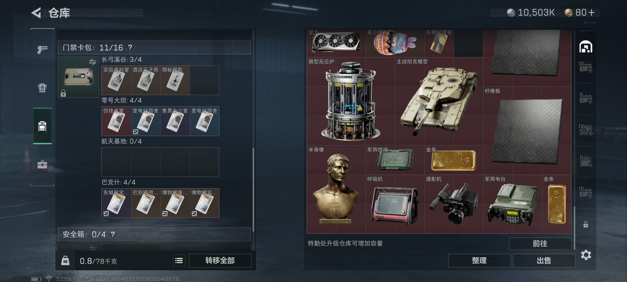 SJZ37134三角洲行动账号详情图1 SJZ37134三角洲行动账号详情图1