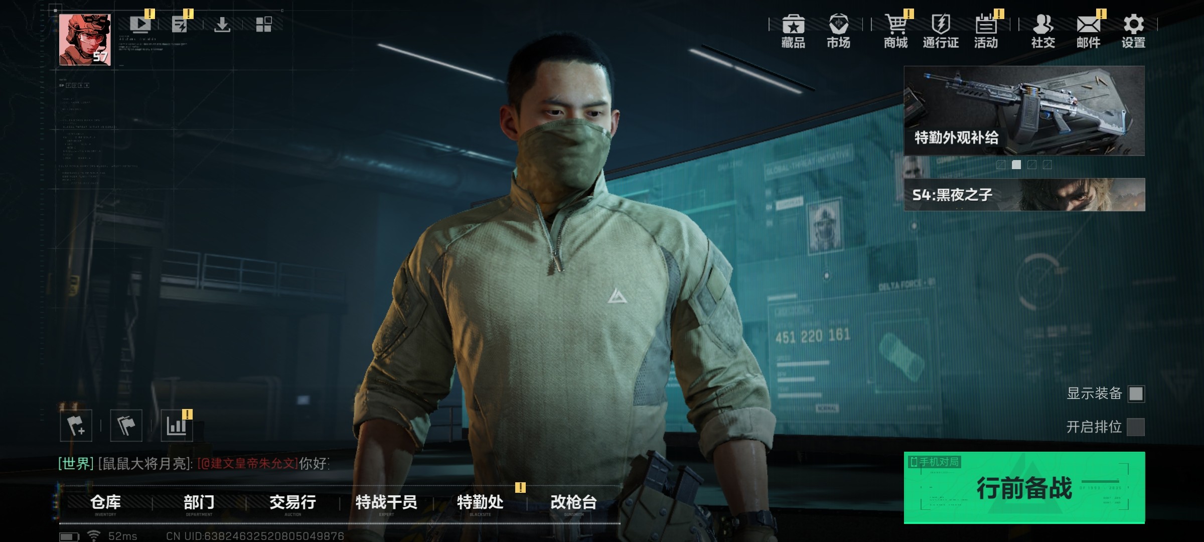 SJZ37134三角洲行动账号详情图5 SJZ37134三角洲行动账号详情图5