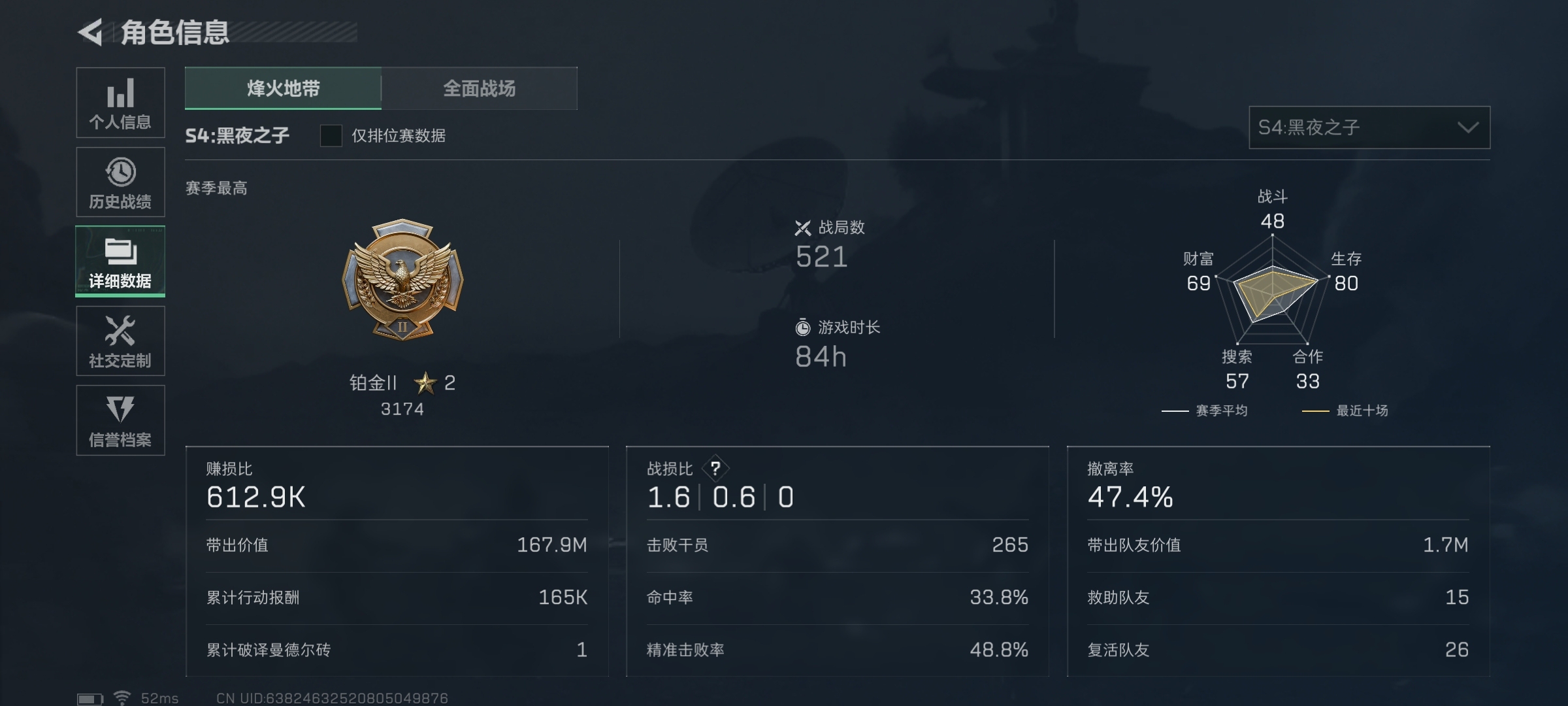 SJZ37134三角洲行动账号详情图7 SJZ37134三角洲行动账号详情图7