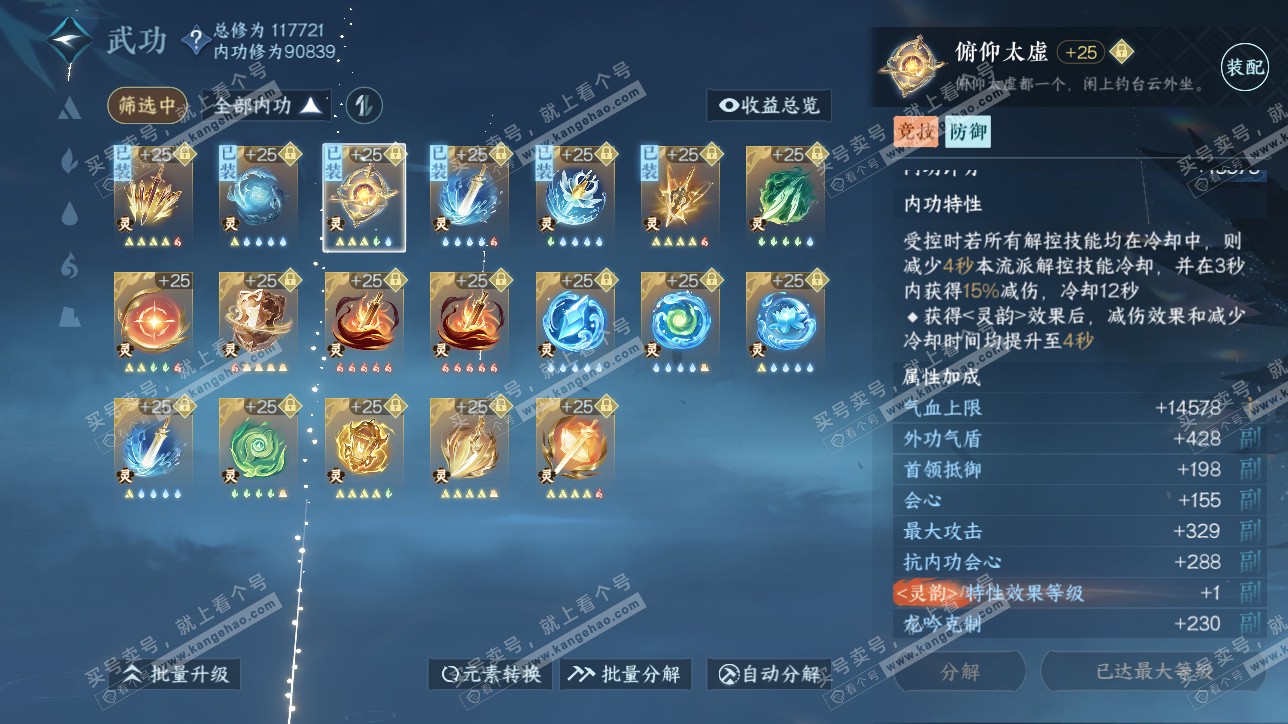 NSH315554逆水寒手游账号详情图56 NSH315554逆水寒手游账号详情图56
