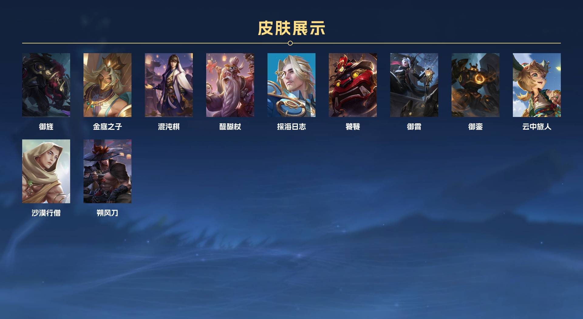 WZ3174565王者荣耀账号详情图6 WZ3174565王者荣耀账号详情图6