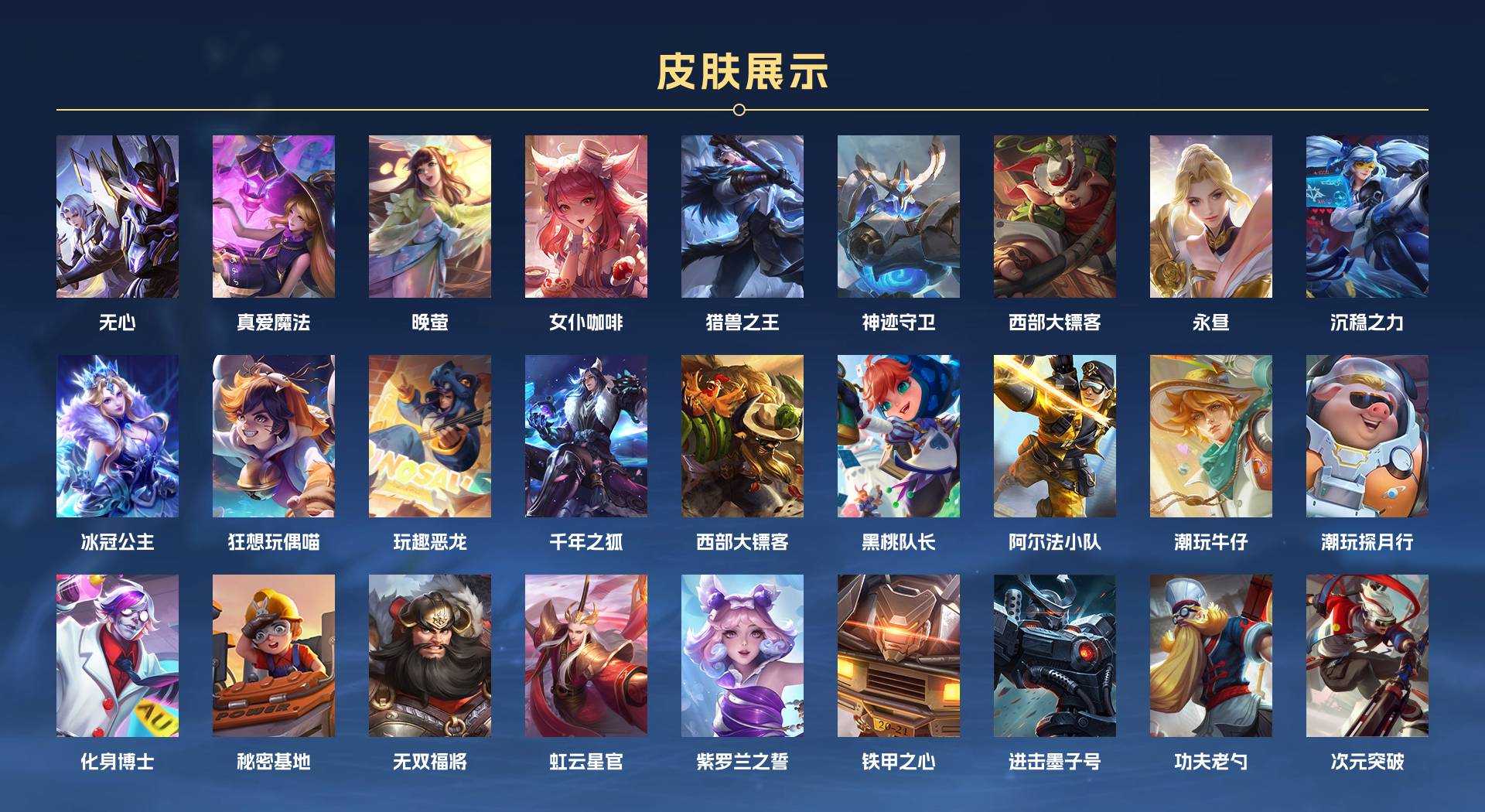WZ3174565王者荣耀账号详情图3 WZ3174565王者荣耀账号详情图3