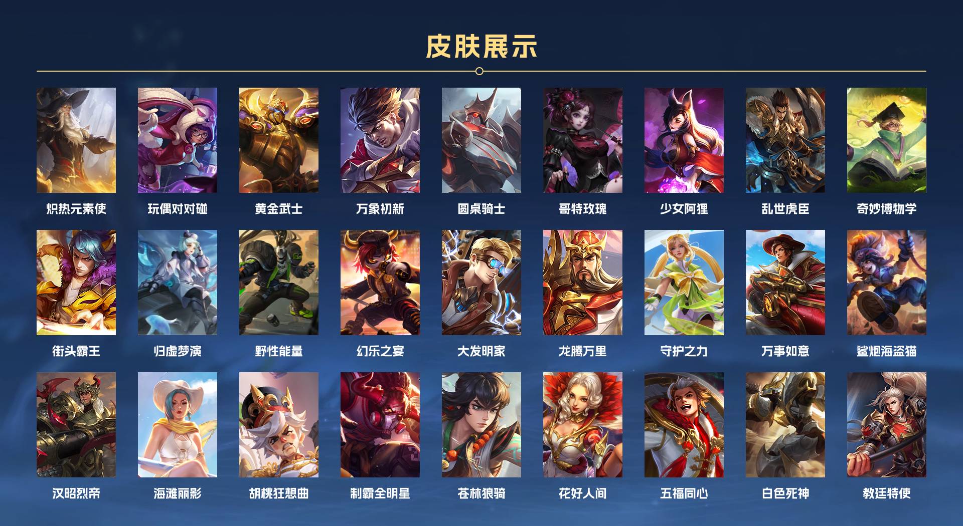 WZ3174565王者荣耀账号详情图4 WZ3174565王者荣耀账号详情图4