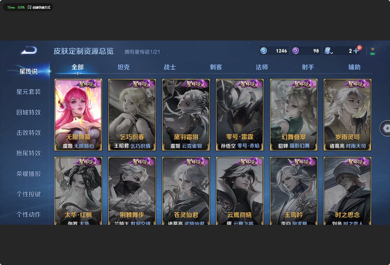 WZ3174590王者荣耀账号详情图12 WZ3174590王者荣耀账号详情图12