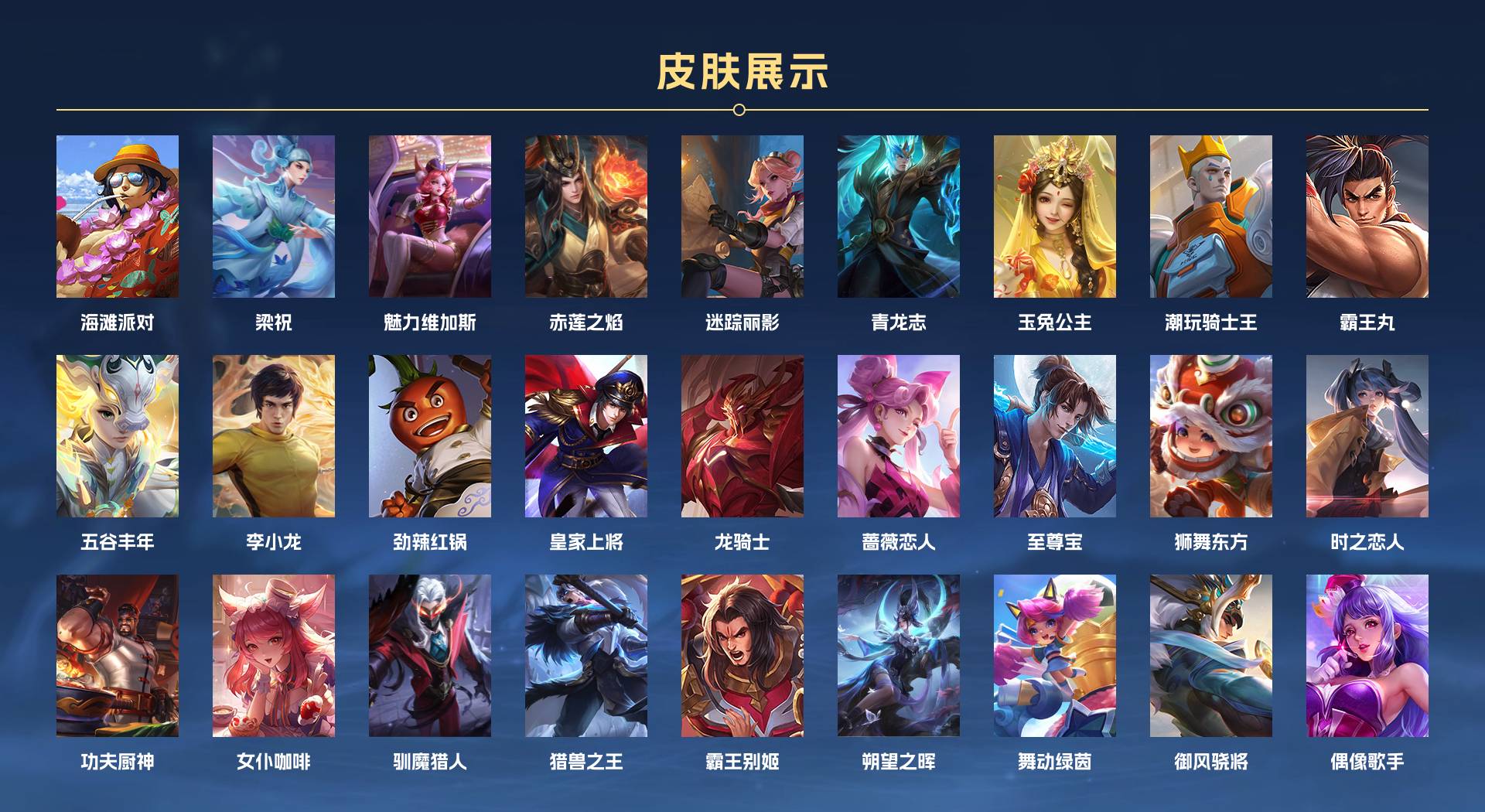 WZ3174590王者荣耀账号详情图3 WZ3174590王者荣耀账号详情图3