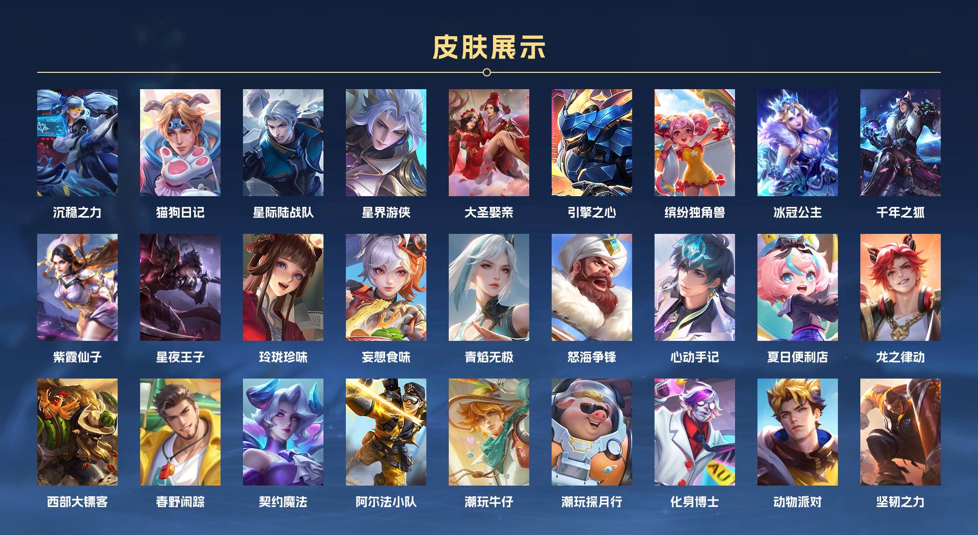 WZ3174590王者荣耀账号详情图4 WZ3174590王者荣耀账号详情图4