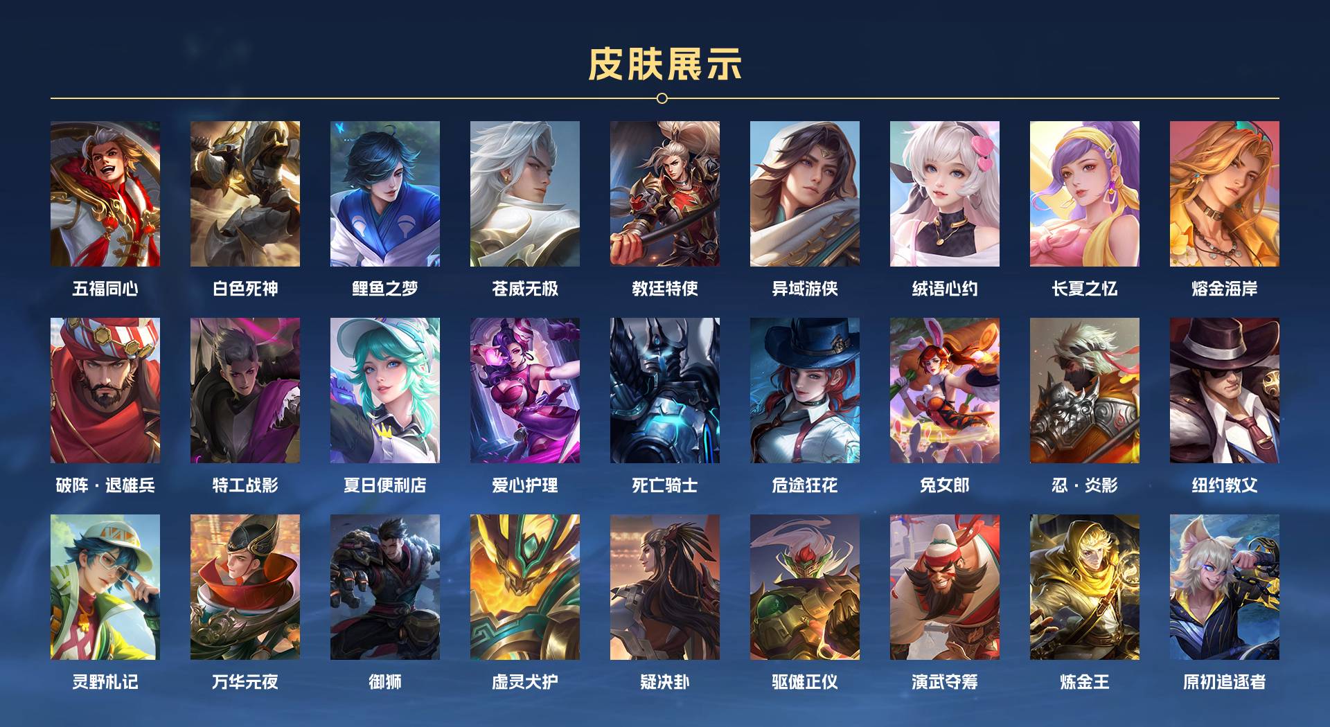 WZ3174590王者荣耀账号详情图7 WZ3174590王者荣耀账号详情图7