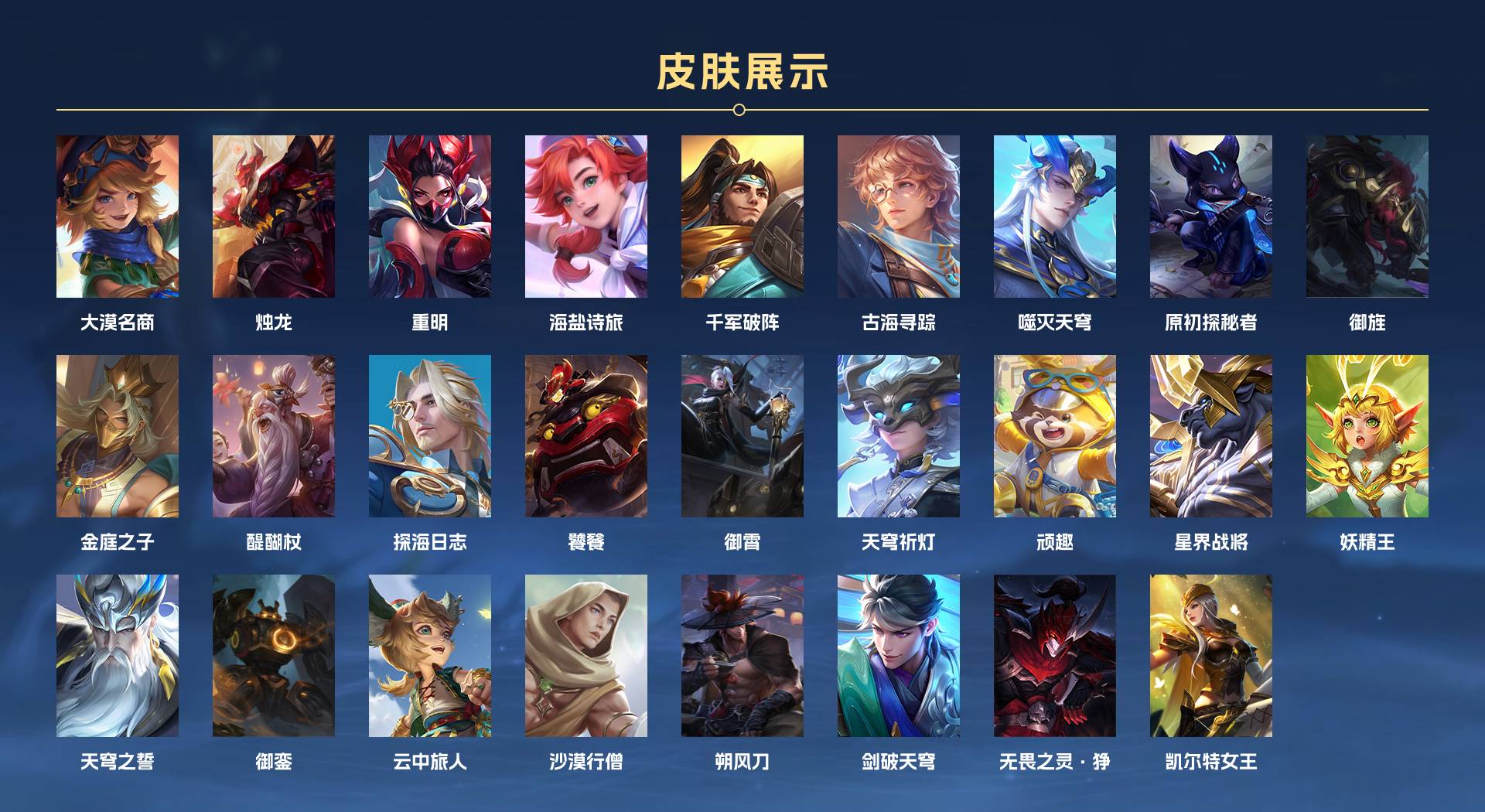 WZ3174590王者荣耀账号详情图8 WZ3174590王者荣耀账号详情图8