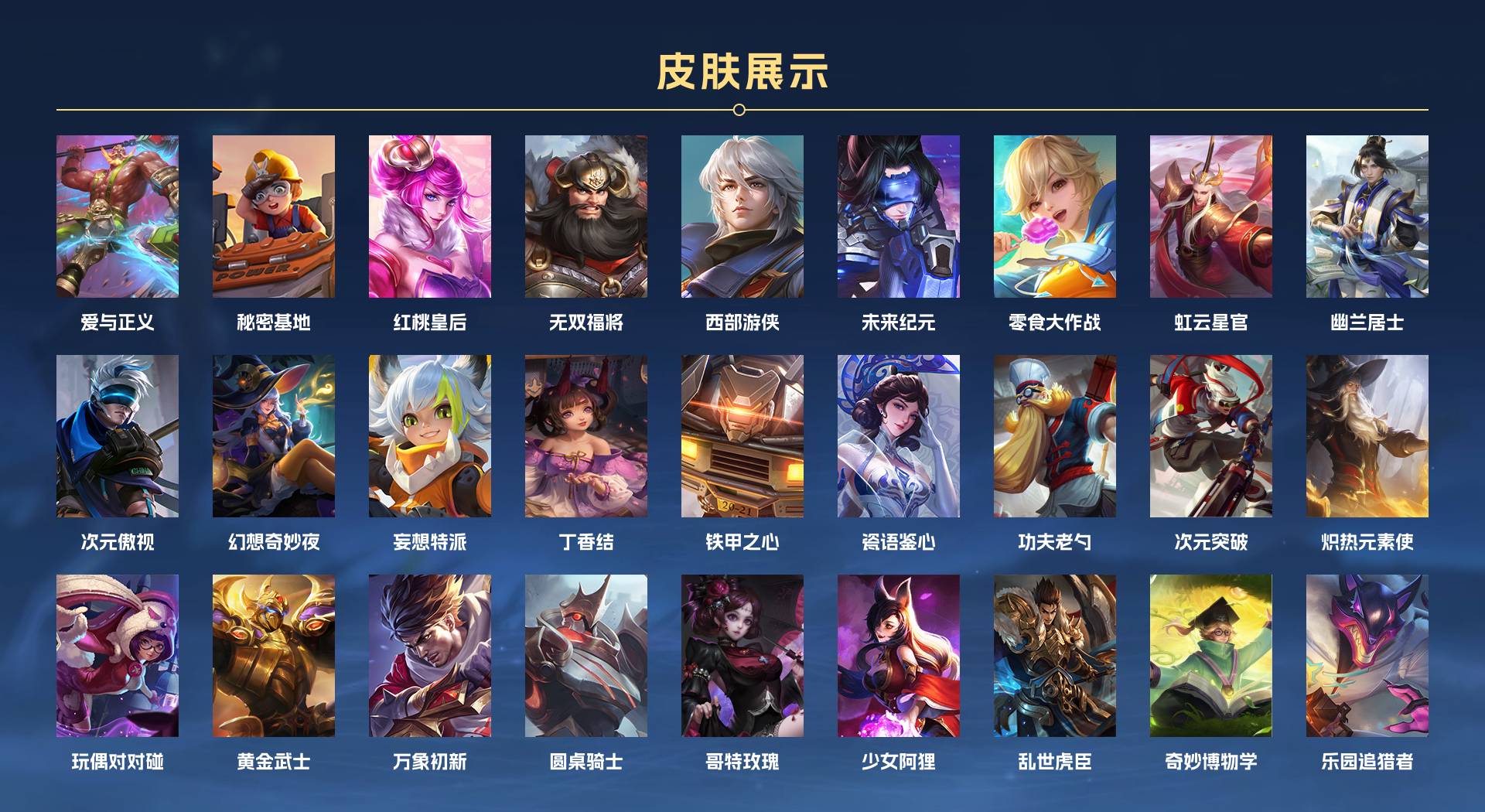 WZ3174590王者荣耀账号详情图5 WZ3174590王者荣耀账号详情图5