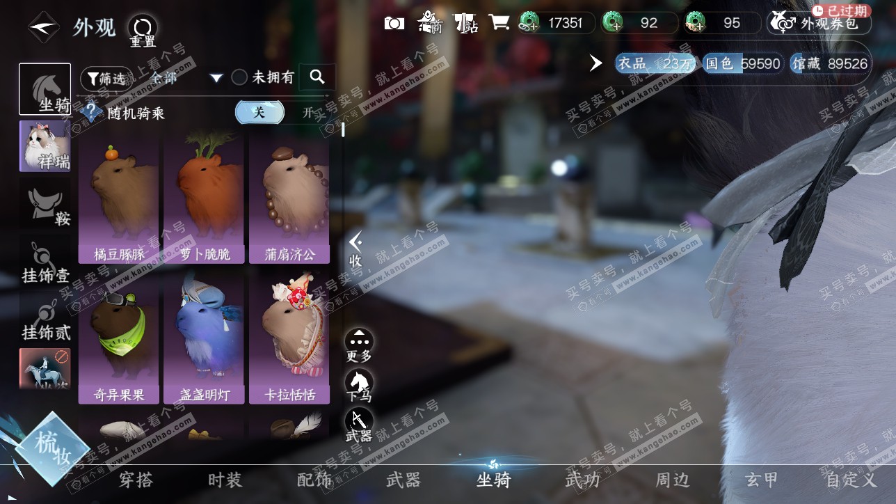 NSH315558逆水寒手游账号详情图17