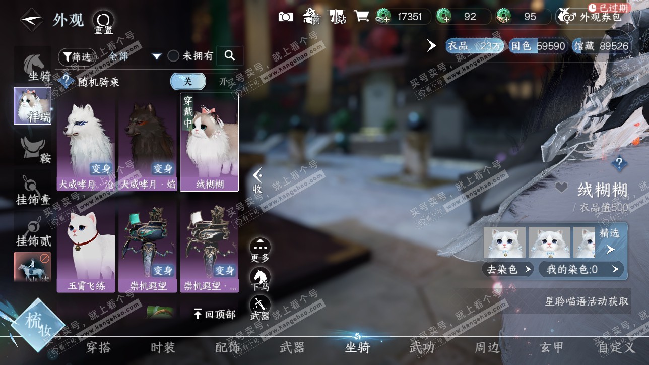 NSH315558逆水寒手游账号详情图18