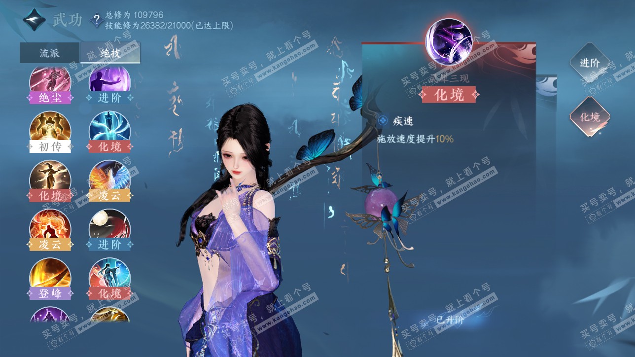 NSH315558逆水寒手游账号详情图26