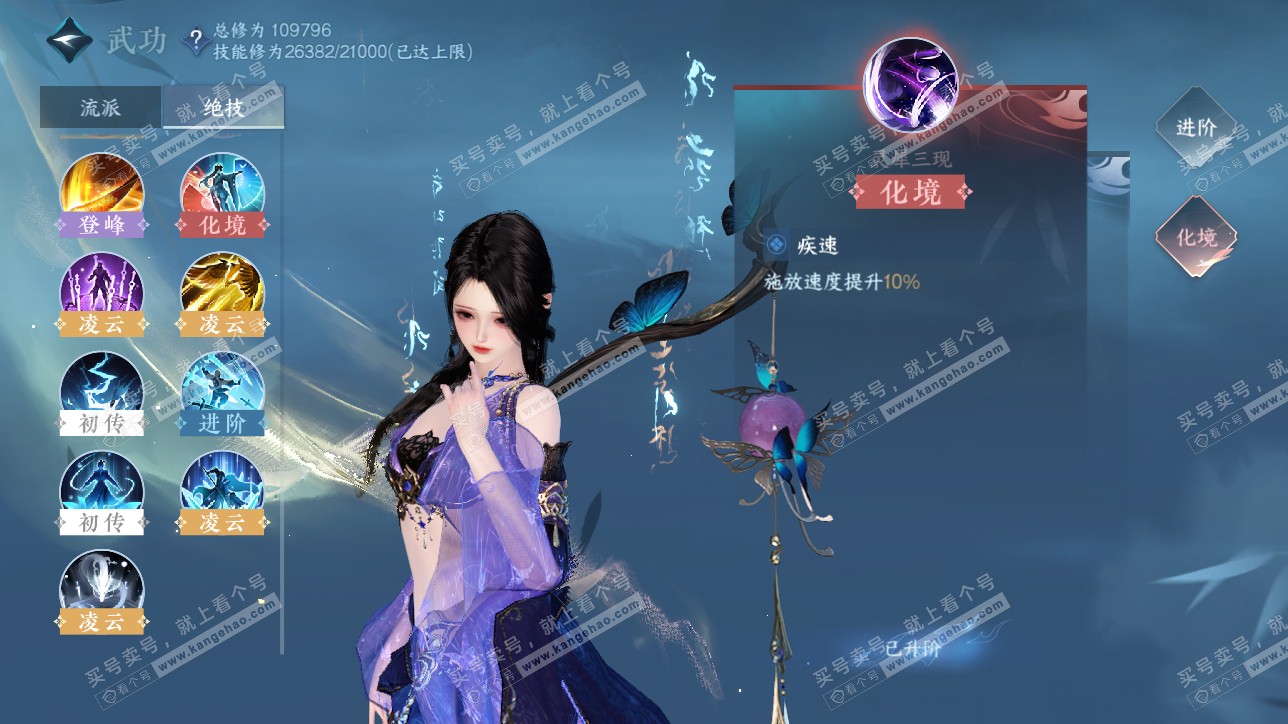 NSH315558逆水寒手游账号详情图27