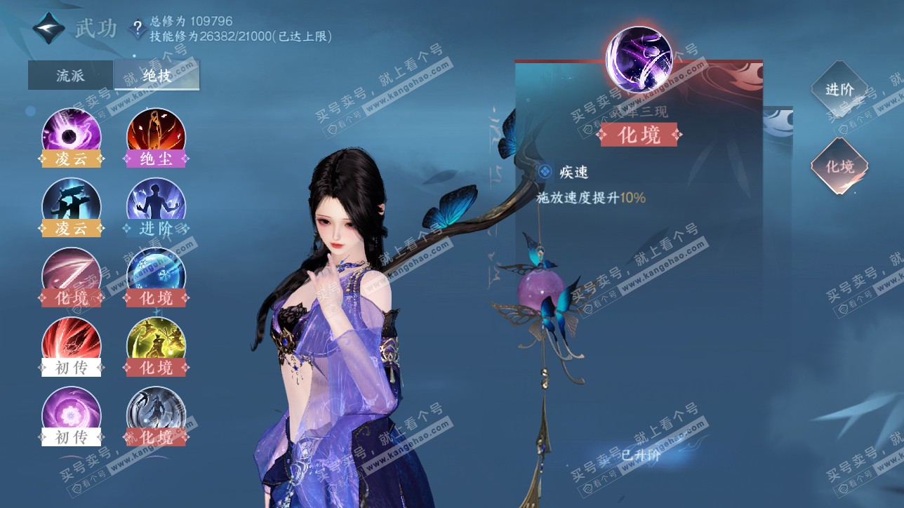 NSH315558逆水寒手游账号详情图25