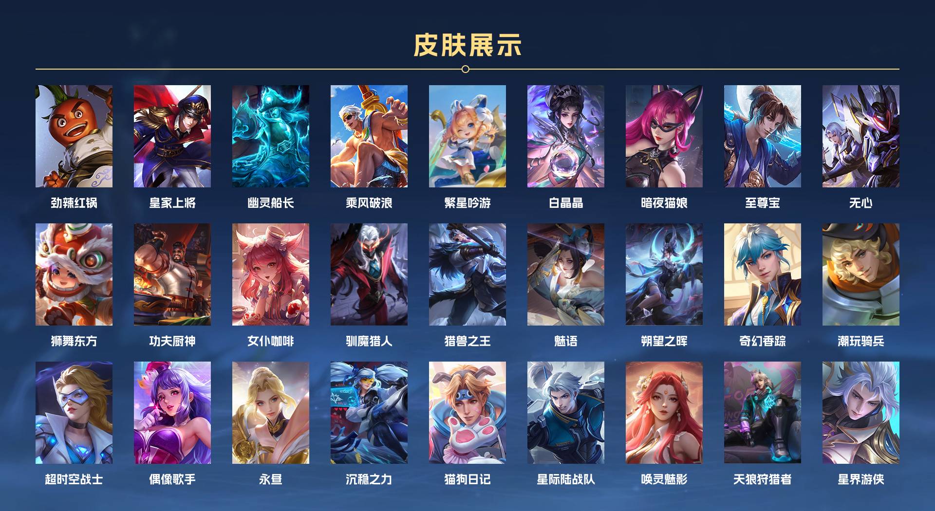 WZ3174634王者荣耀账号详情图4 WZ3174634王者荣耀账号详情图4