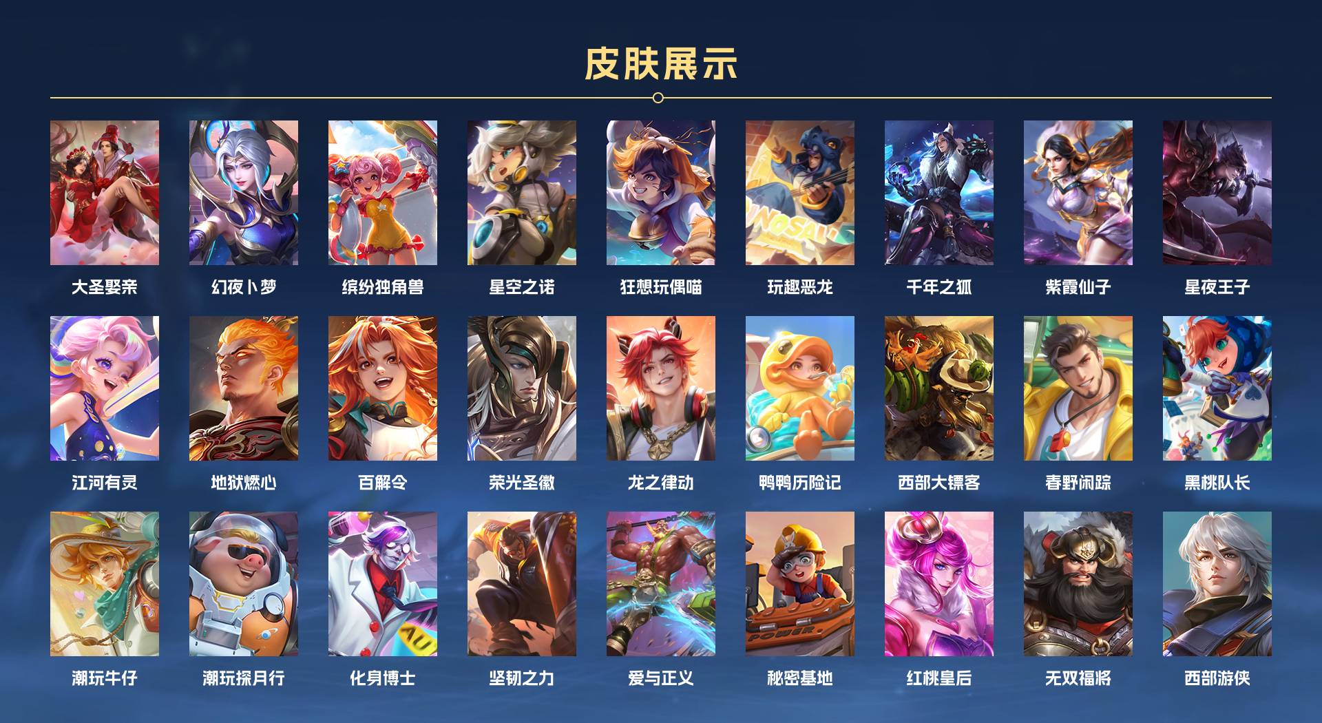 WZ3174634王者荣耀账号详情图5 WZ3174634王者荣耀账号详情图5