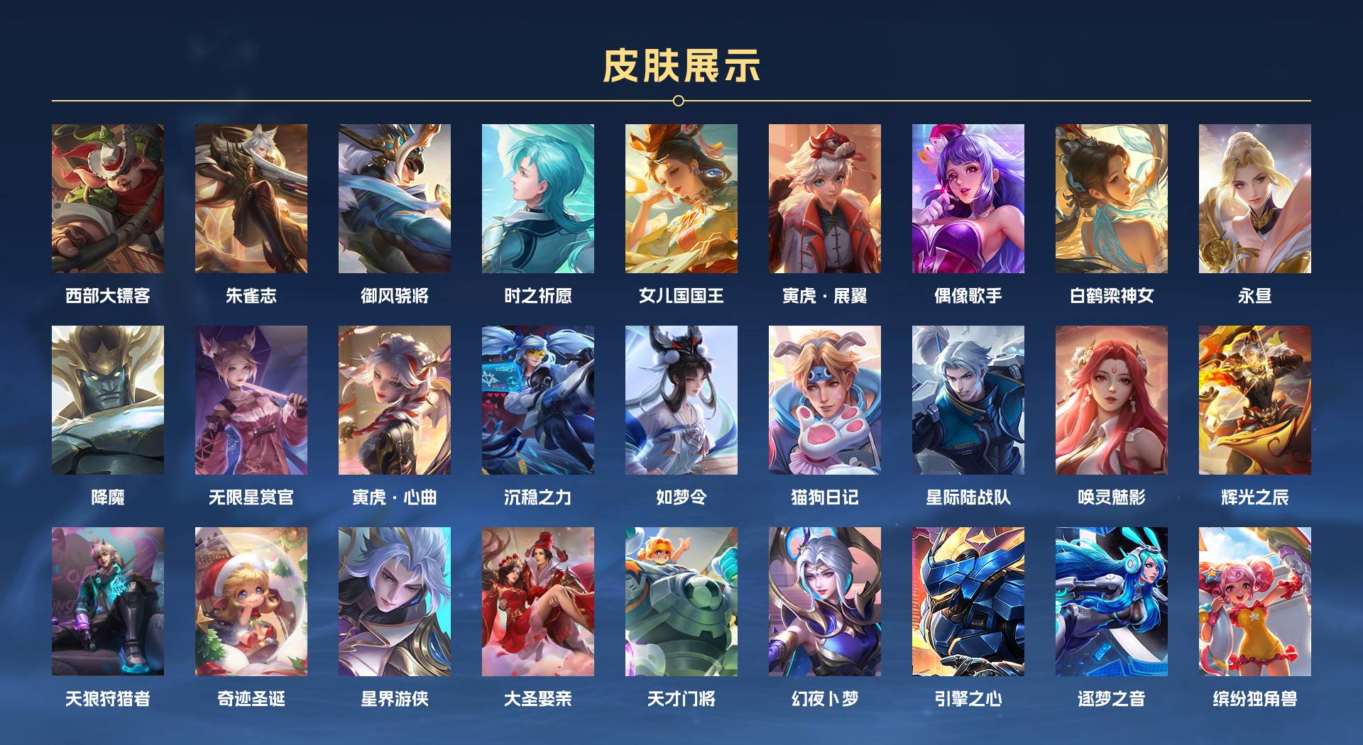 WZ3174575王者荣耀账号详情图12 WZ3174575王者荣耀账号详情图12