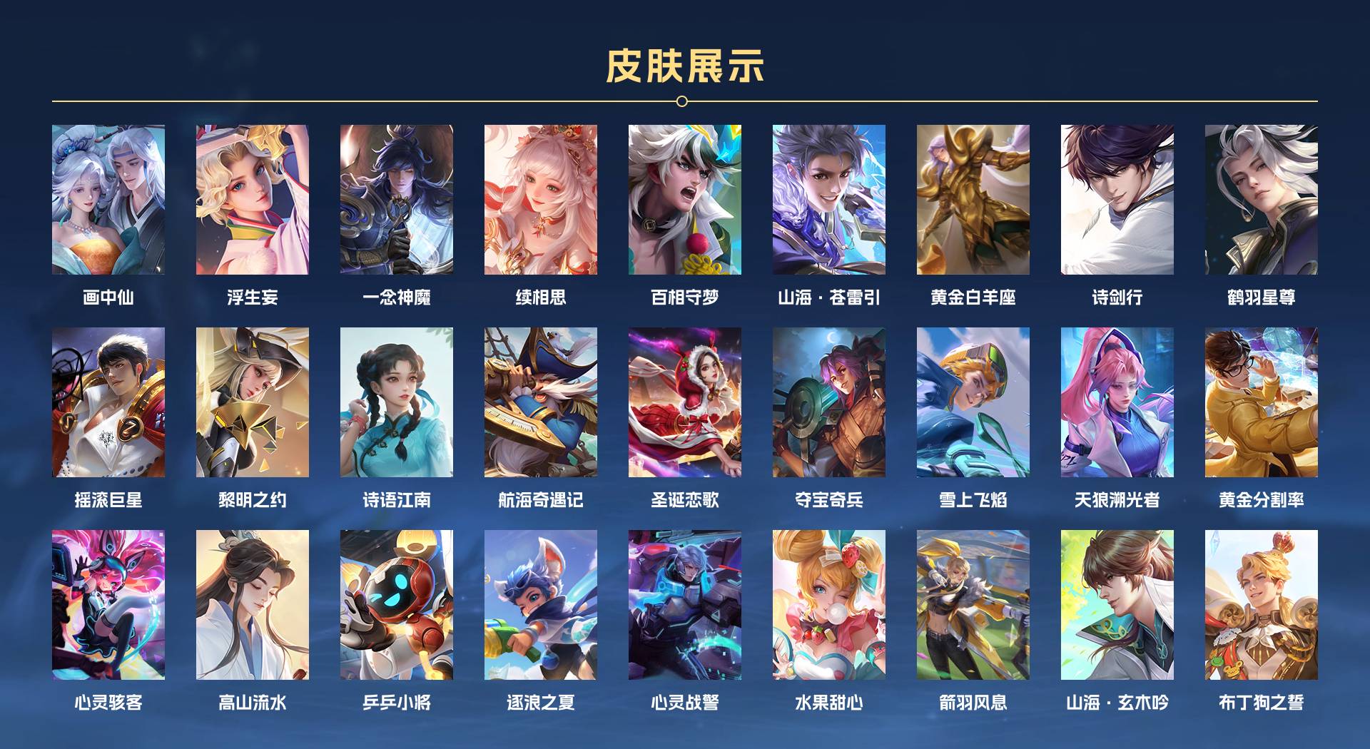 WZ3174575王者荣耀账号详情图6 WZ3174575王者荣耀账号详情图6