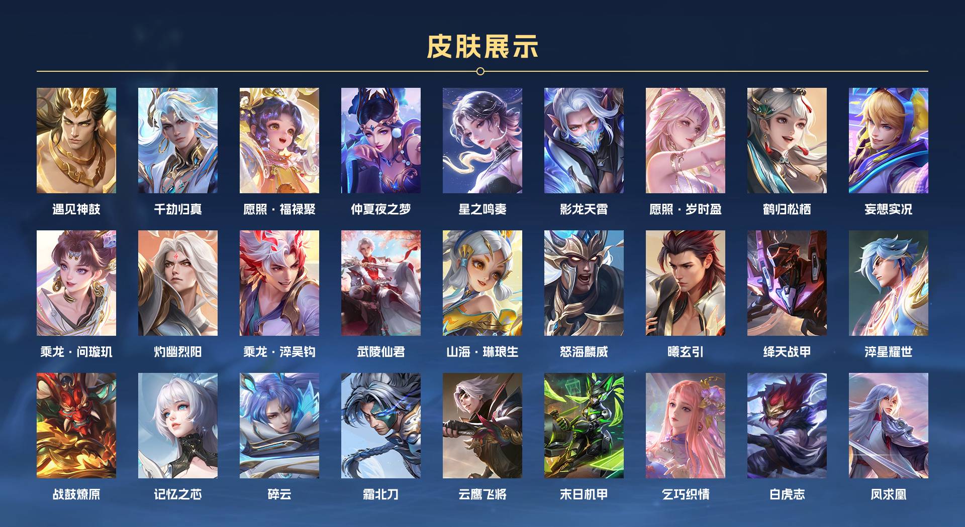 WZ3174575王者荣耀账号详情图3 WZ3174575王者荣耀账号详情图3