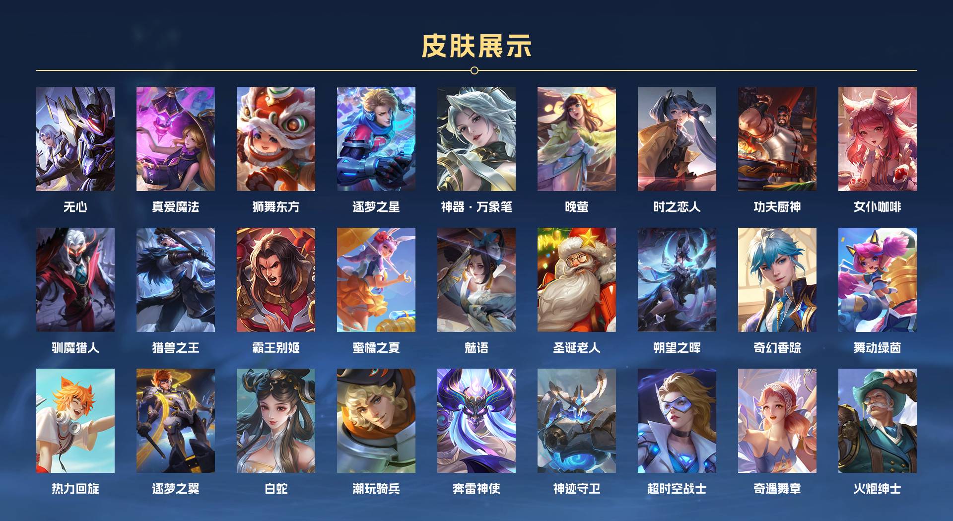WZ3174575王者荣耀账号详情图11 WZ3174575王者荣耀账号详情图11