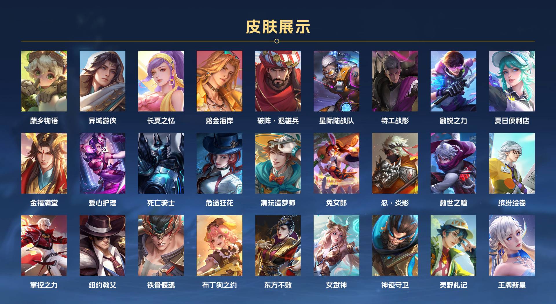 WZ3174575王者荣耀账号详情图19 WZ3174575王者荣耀账号详情图19