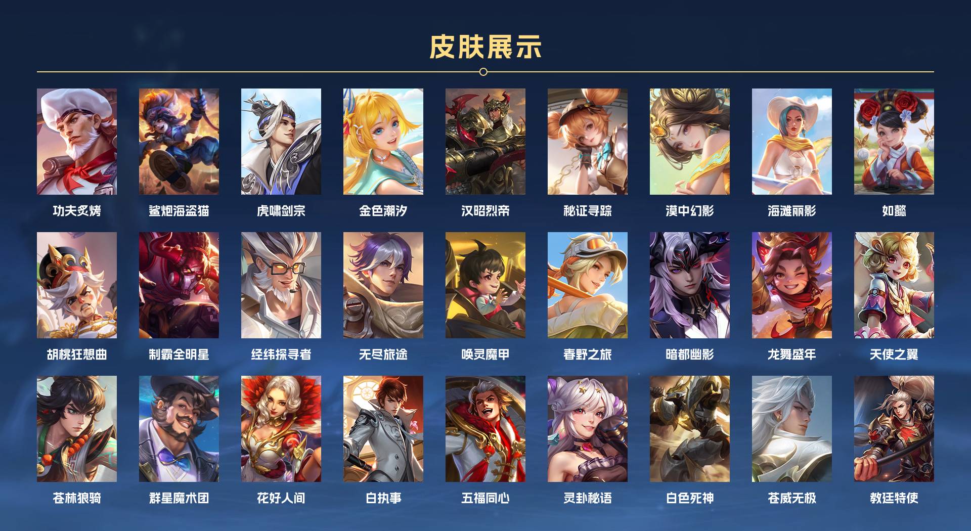 WZ3174575王者荣耀账号详情图18 WZ3174575王者荣耀账号详情图18