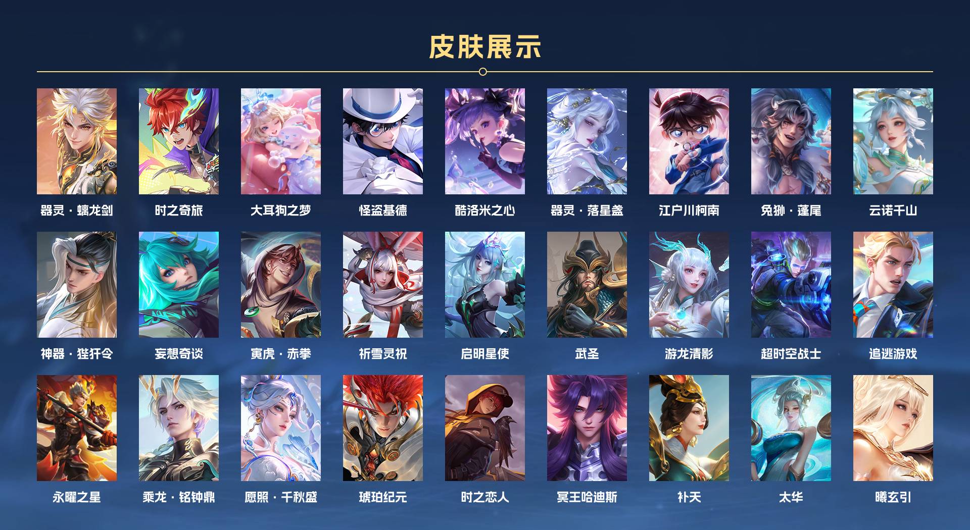 WZ3174575王者荣耀账号详情图2 WZ3174575王者荣耀账号详情图2