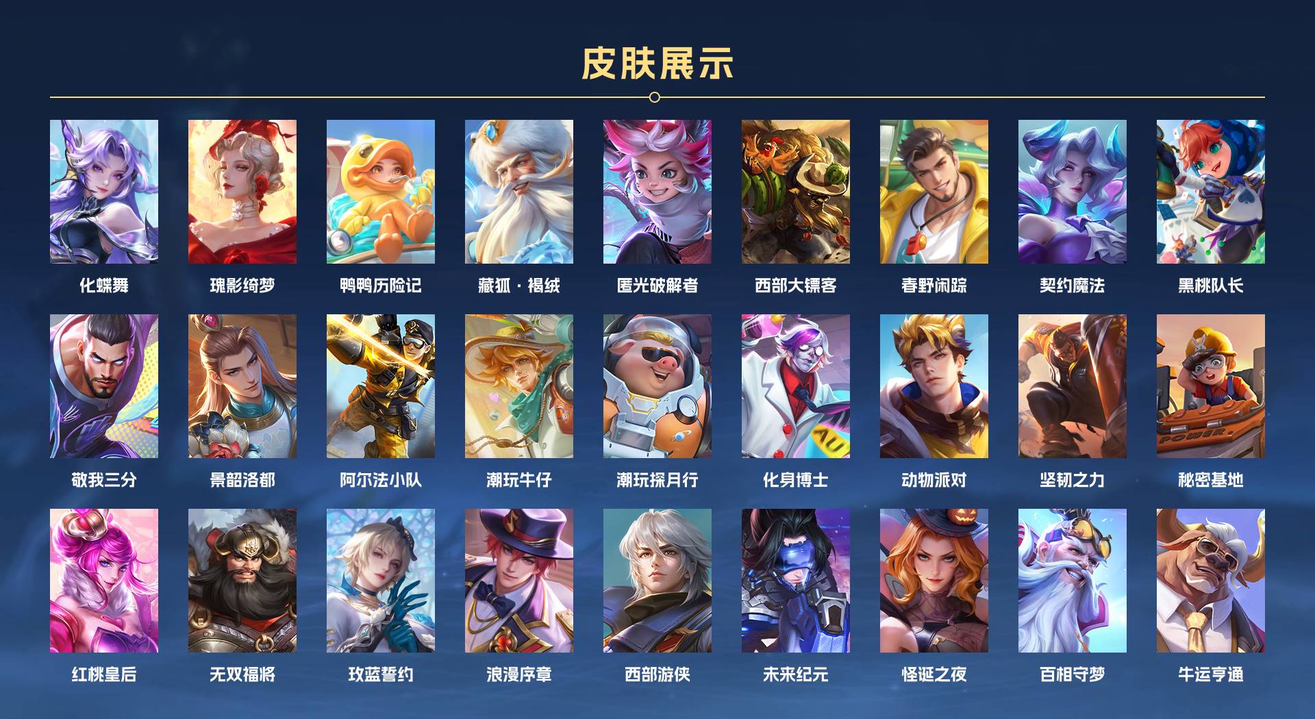 WZ3174575王者荣耀账号详情图15 WZ3174575王者荣耀账号详情图15