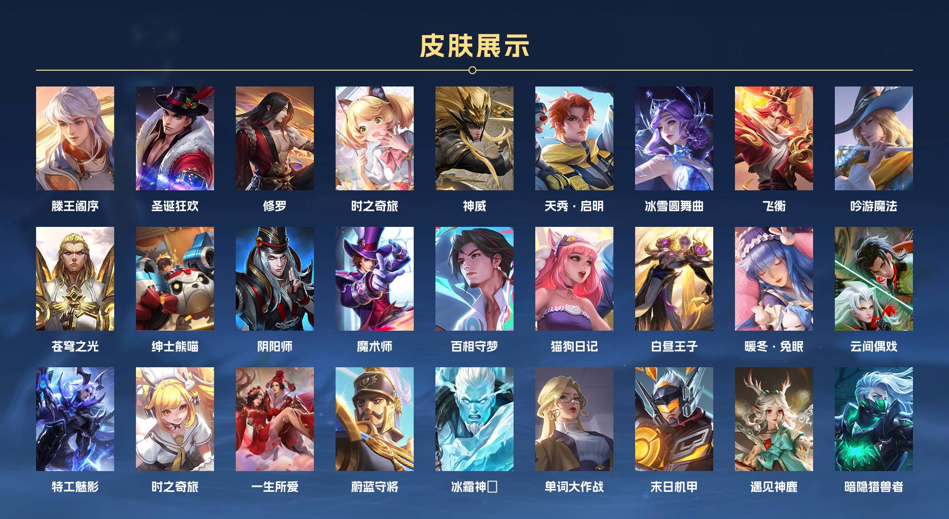 WZ3174575王者荣耀账号详情图7 WZ3174575王者荣耀账号详情图7