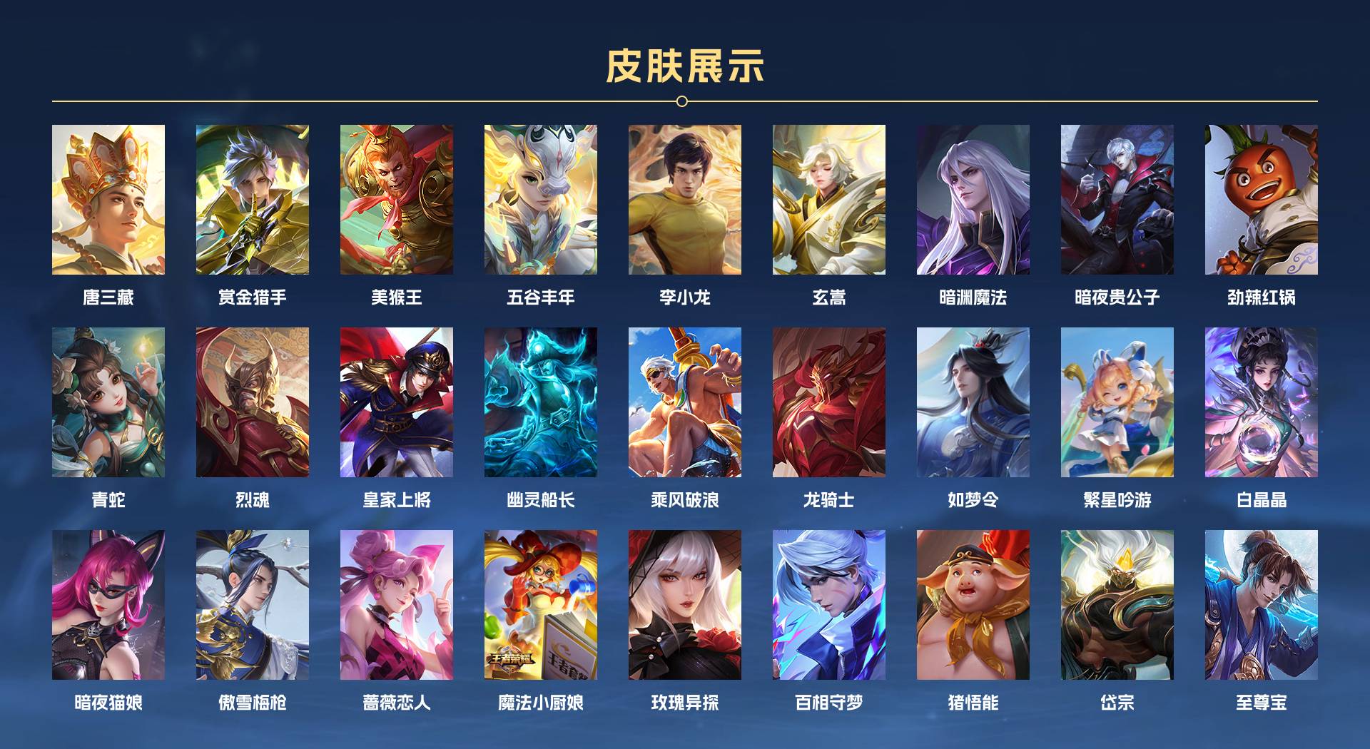 WZ3174575王者荣耀账号详情图10 WZ3174575王者荣耀账号详情图10