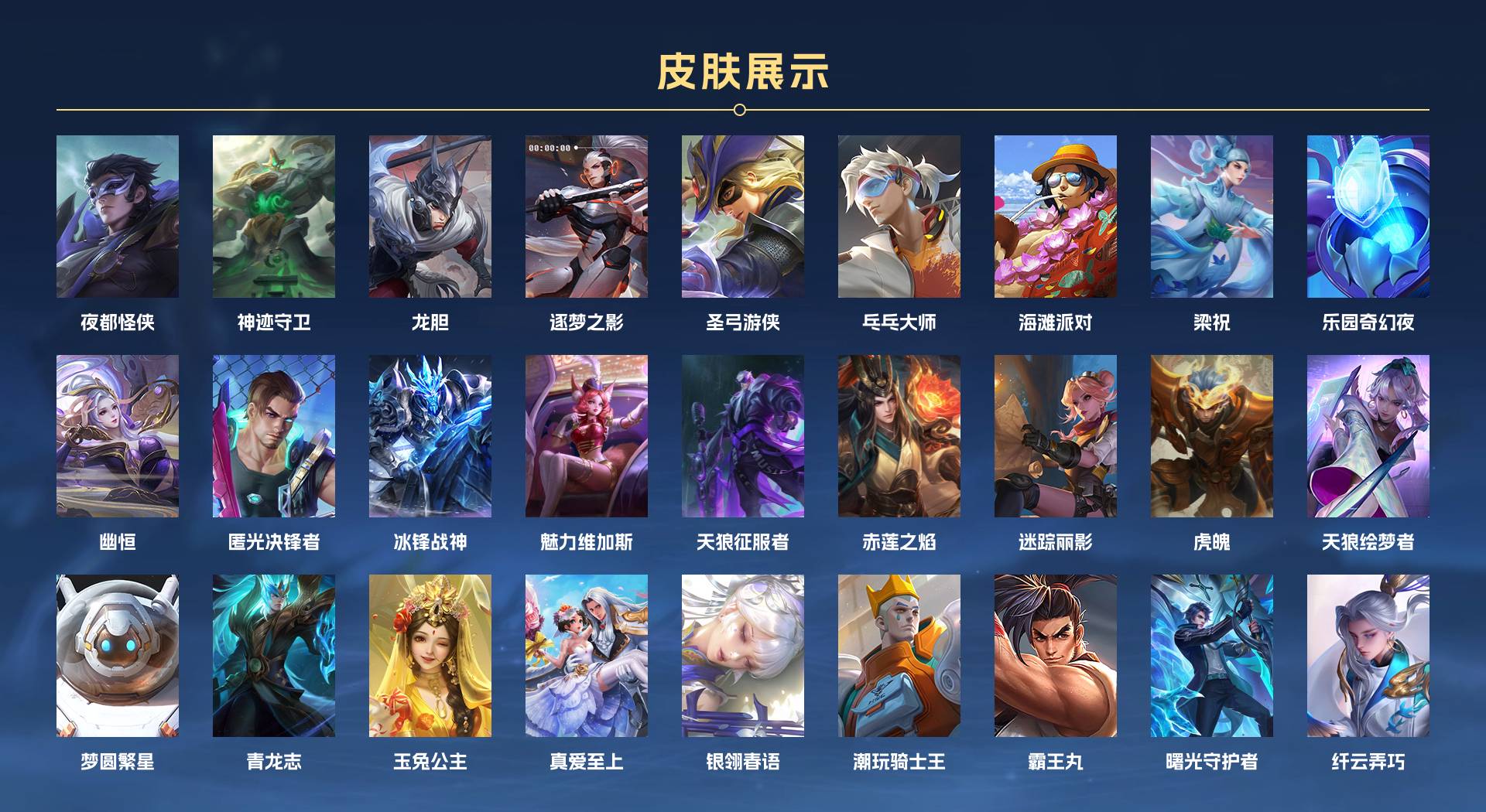 WZ3174575王者荣耀账号详情图9 WZ3174575王者荣耀账号详情图9