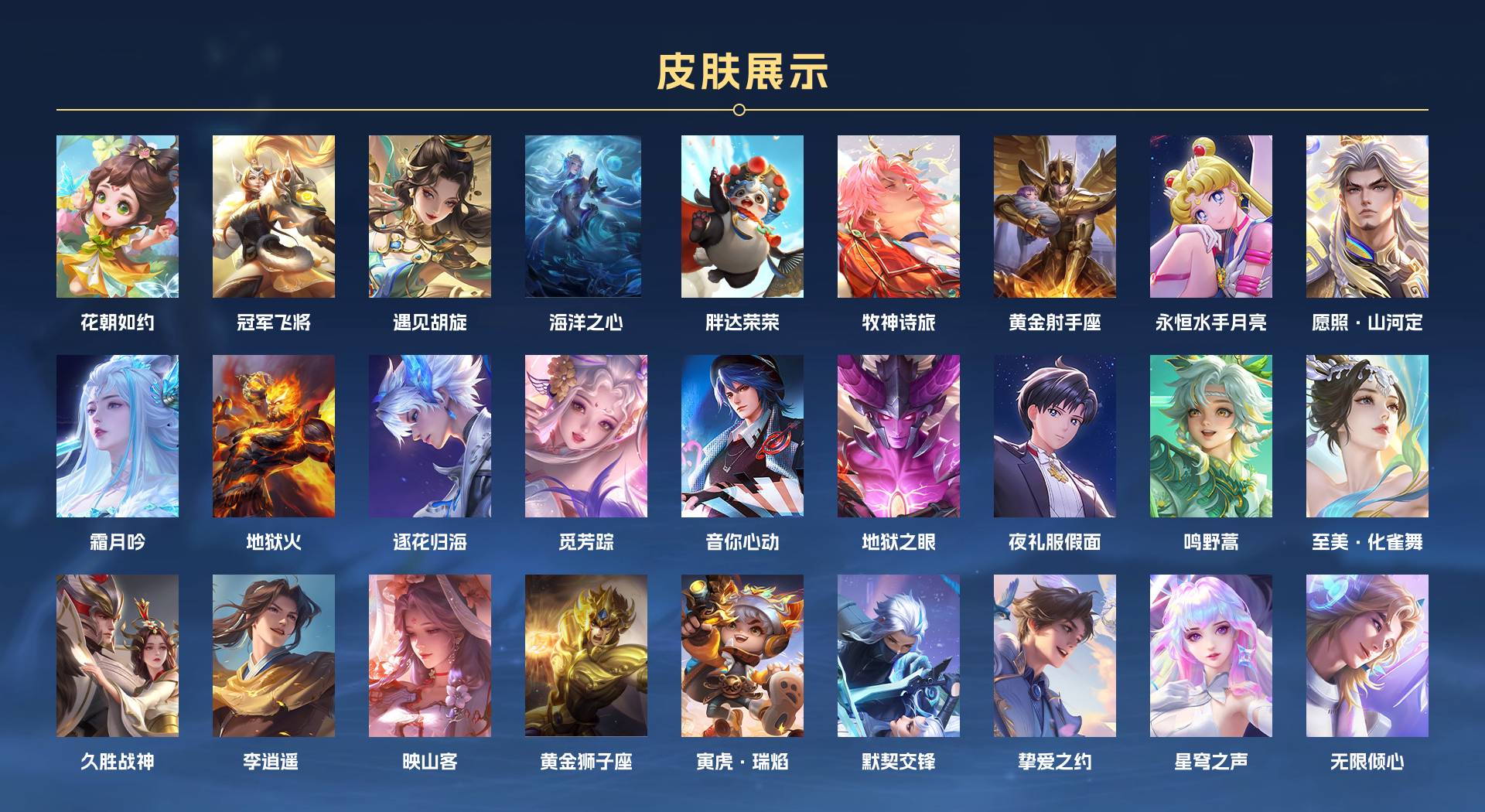 WZ3174575王者荣耀账号详情图5 WZ3174575王者荣耀账号详情图5