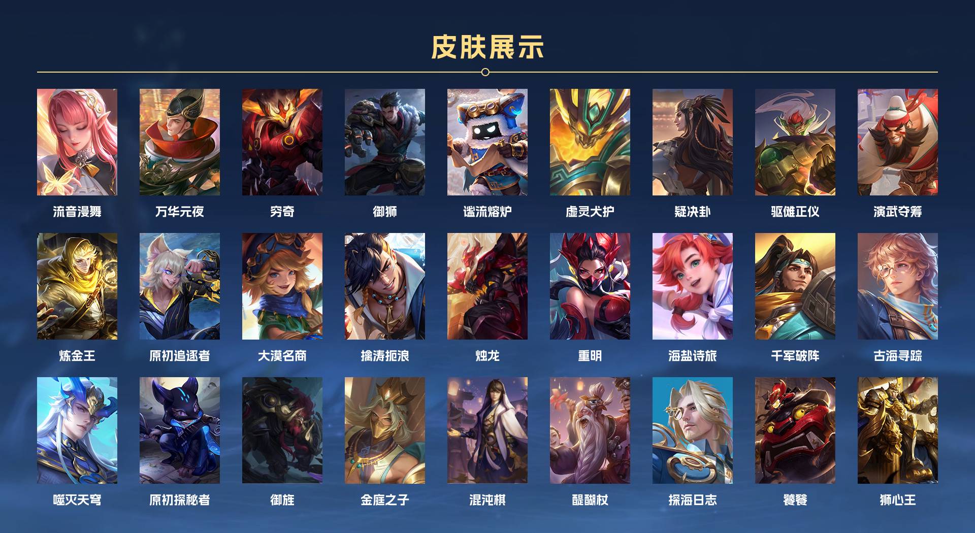 WZ3174575王者荣耀账号详情图20 WZ3174575王者荣耀账号详情图20