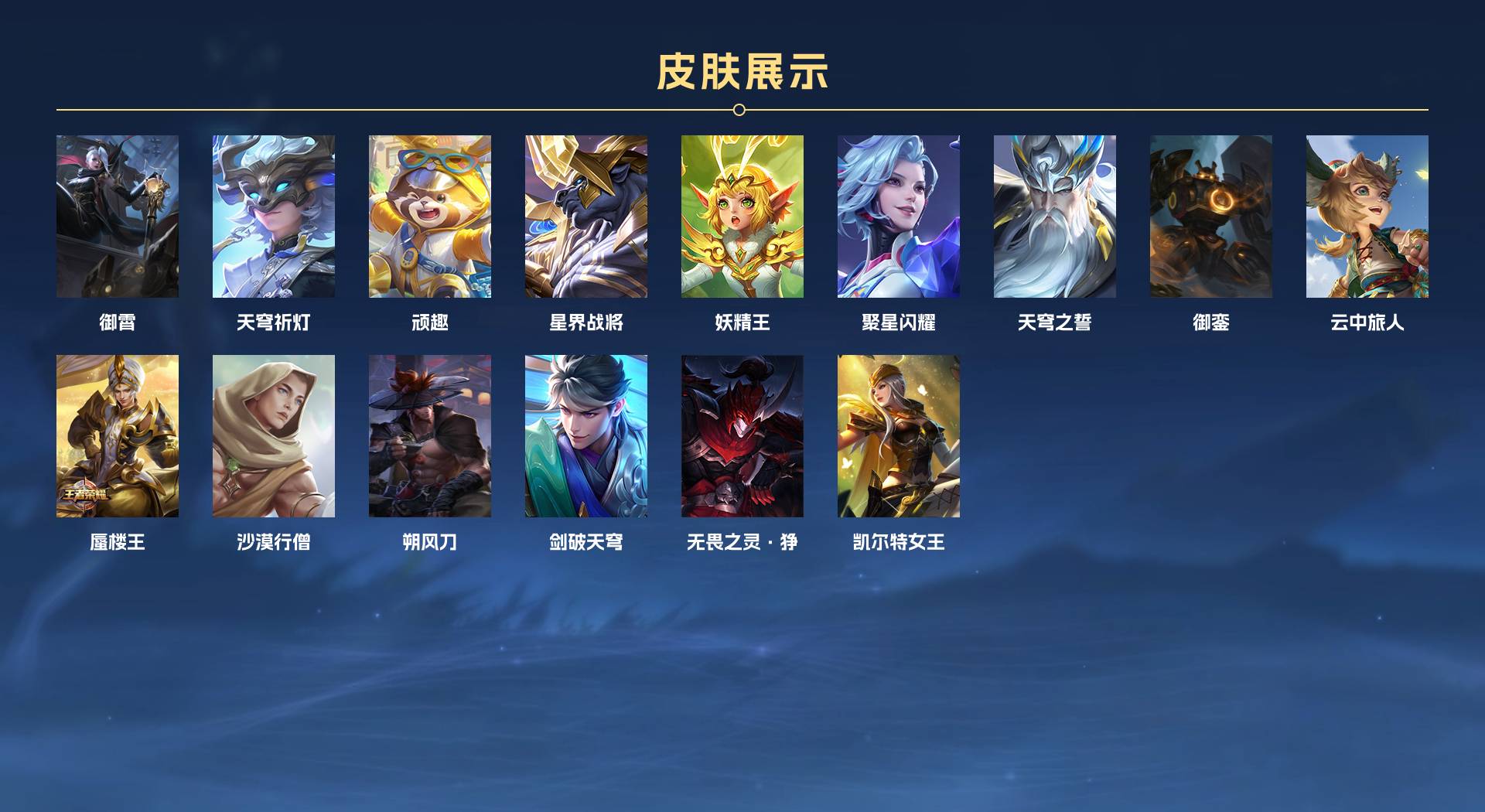 WZ3174575王者荣耀账号详情图21 WZ3174575王者荣耀账号详情图21