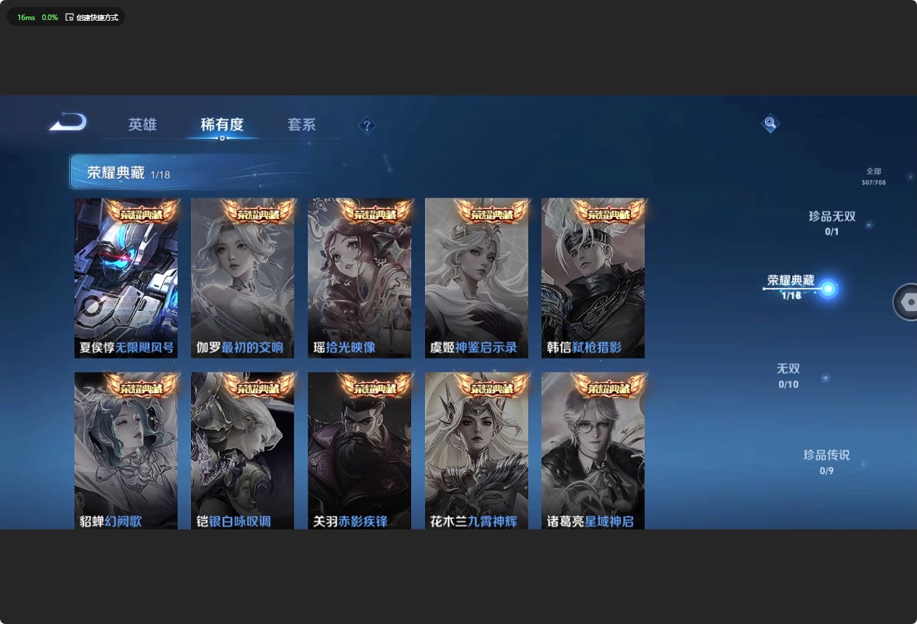 WZ3174486王者荣耀账号详情图13 WZ3174486王者荣耀账号详情图13