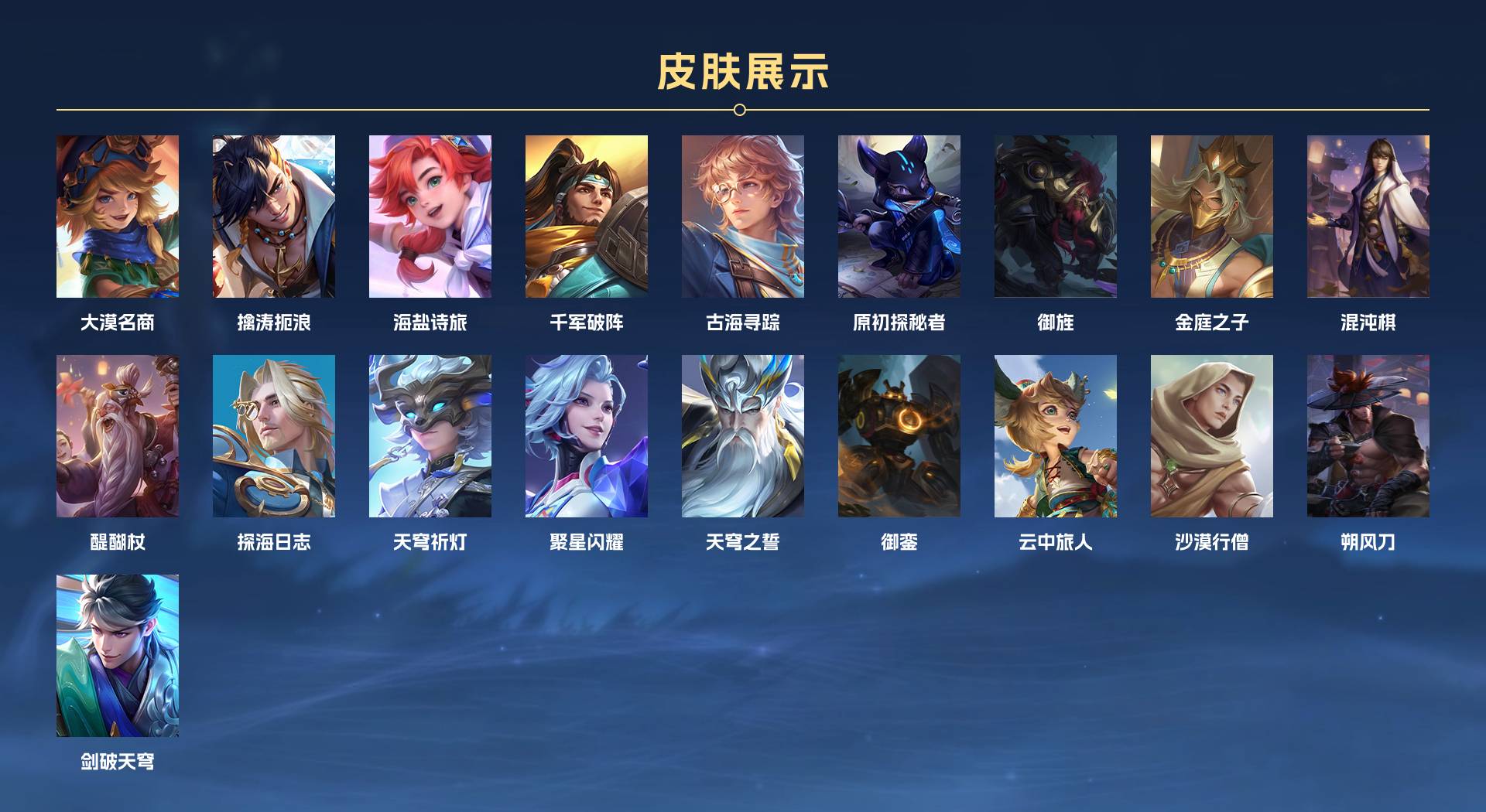 WZ3174486王者荣耀账号详情图10 WZ3174486王者荣耀账号详情图10