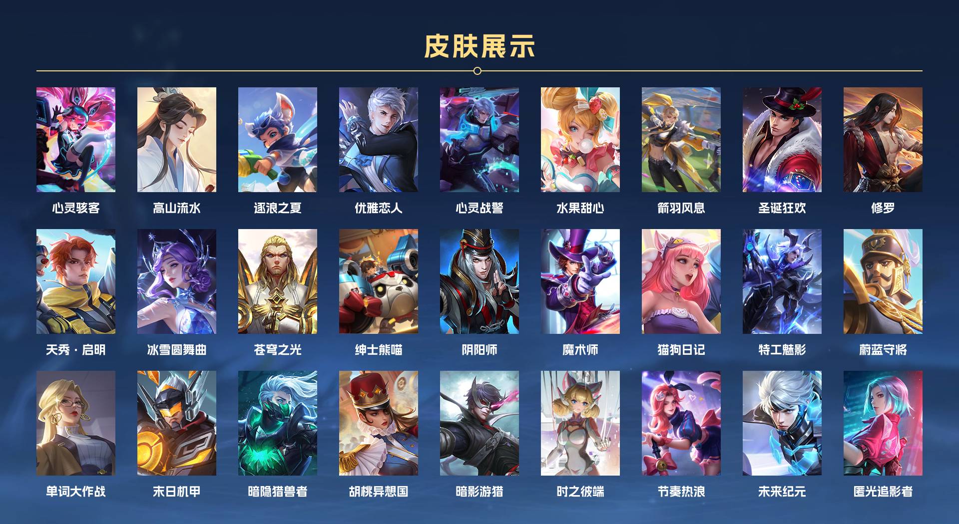 WZ3174486王者荣耀账号详情图2 WZ3174486王者荣耀账号详情图2