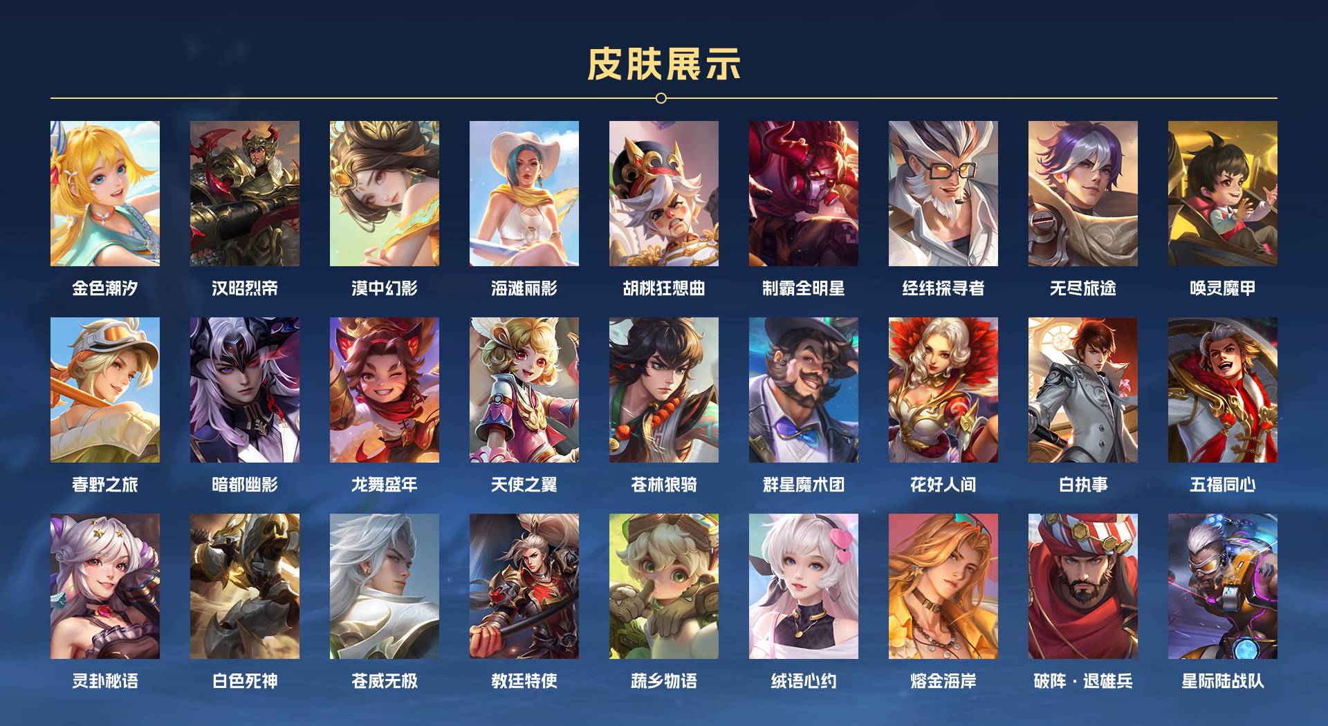 WZ3174486王者荣耀账号详情图8 WZ3174486王者荣耀账号详情图8