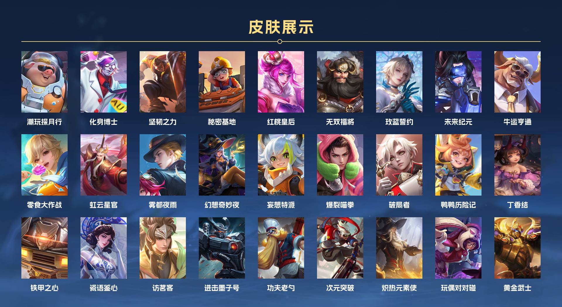 WZ3174486王者荣耀账号详情图6 WZ3174486王者荣耀账号详情图6