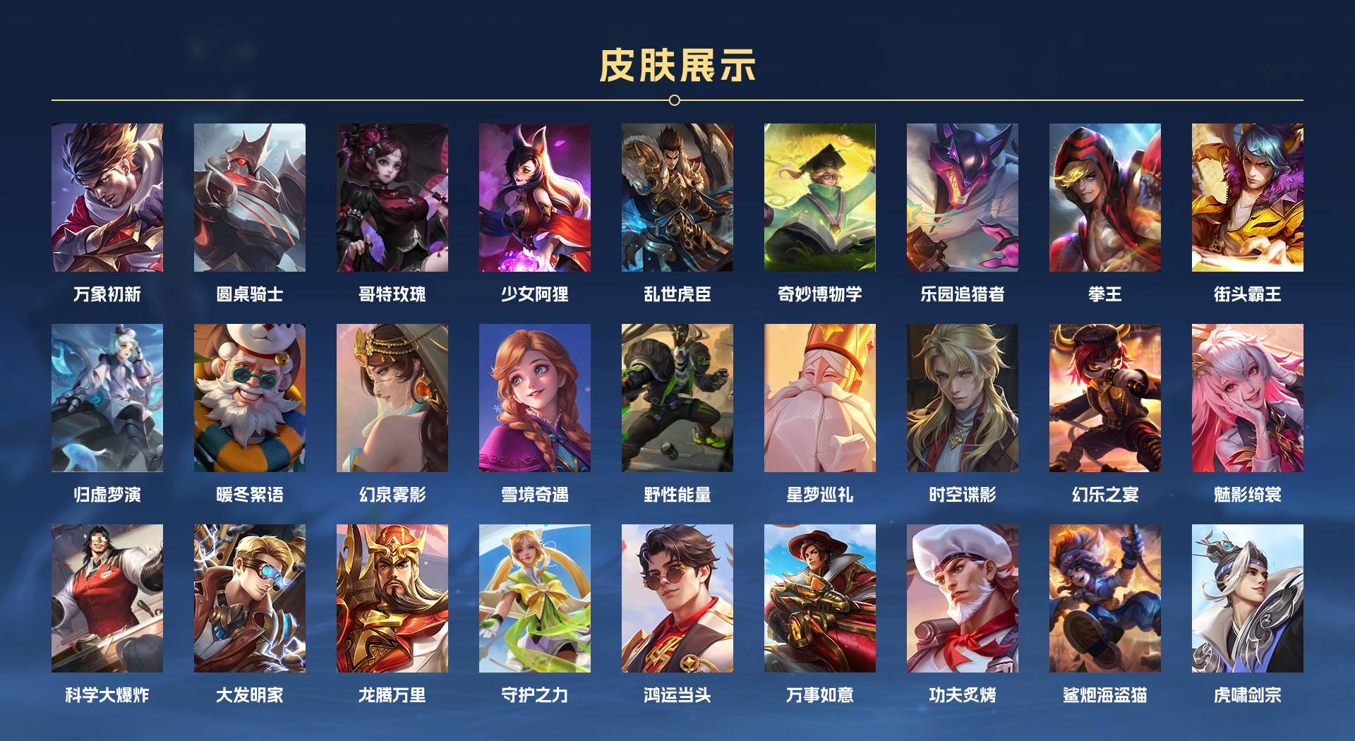 WZ3174486王者荣耀账号详情图7 WZ3174486王者荣耀账号详情图7