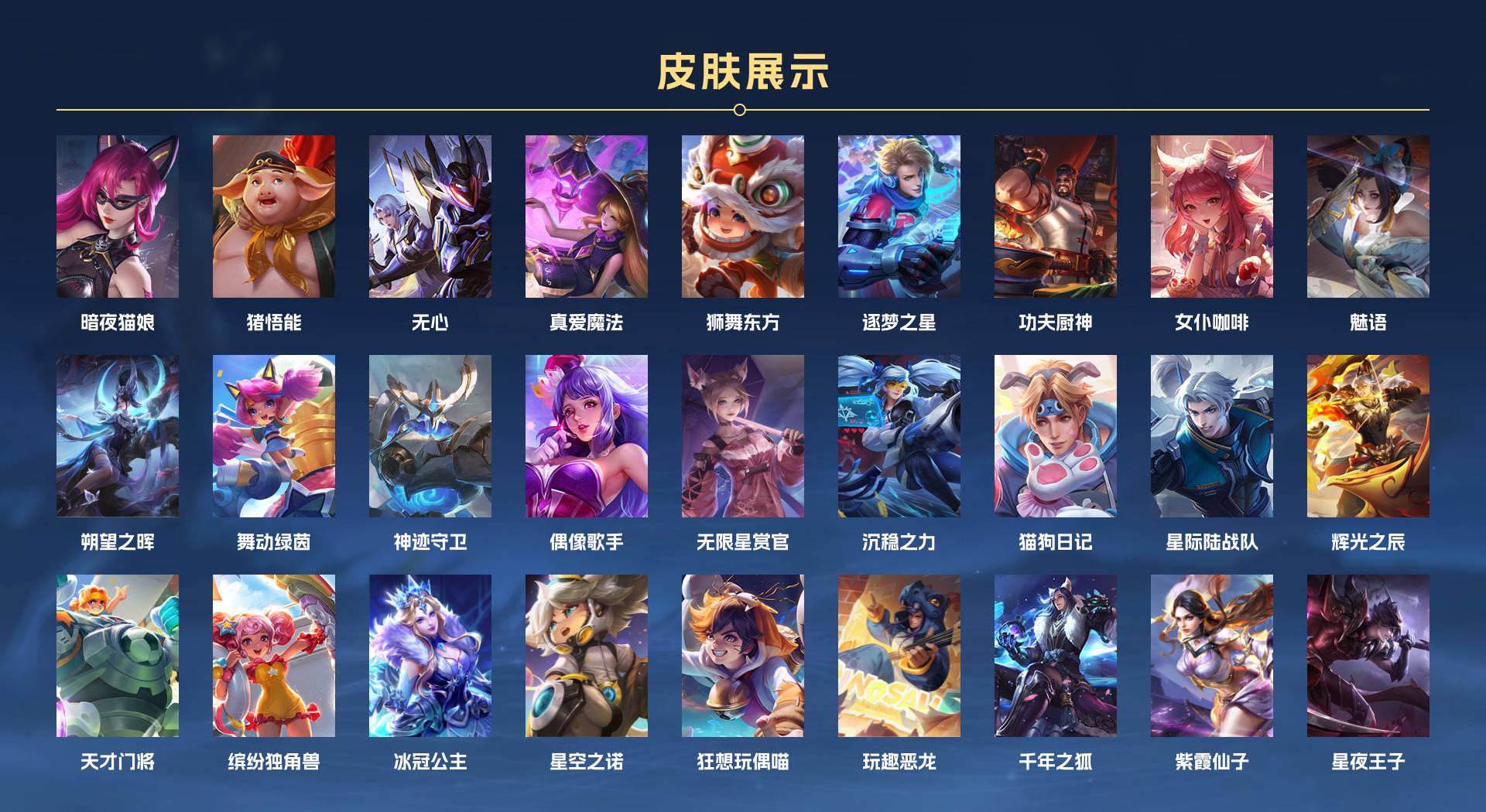 WZ3174486王者荣耀账号详情图4 WZ3174486王者荣耀账号详情图4