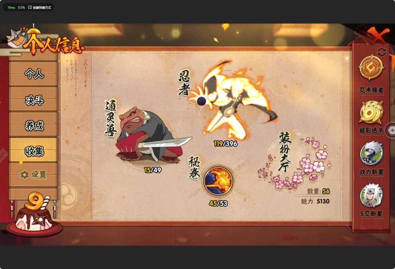 HY311540火影忍者账号详情图4 HY311540火影忍者账号详情图4