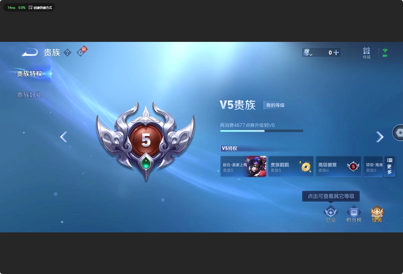 WZ3174687王者荣耀账号详情图5 WZ3174687王者荣耀账号详情图5