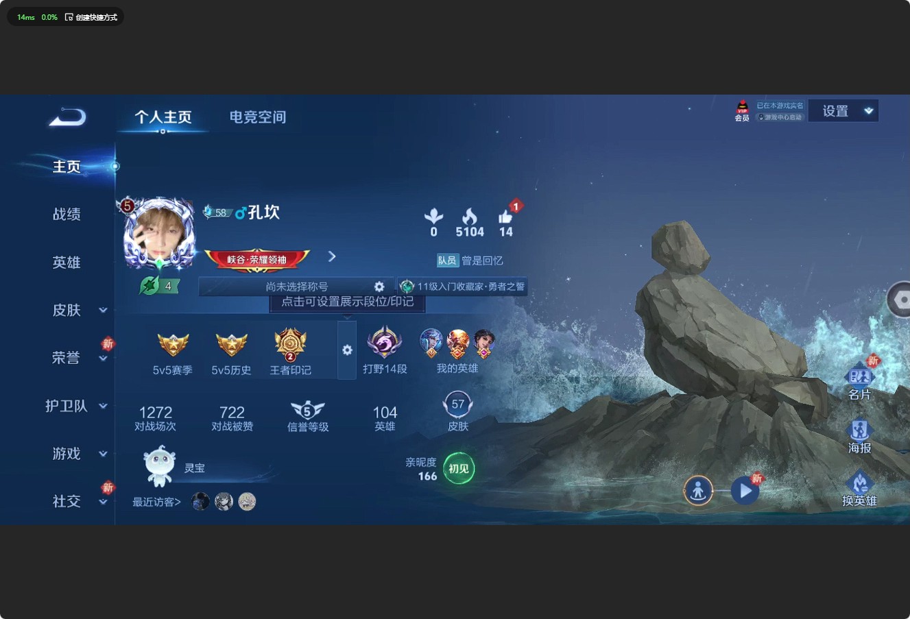 WZ3174687王者荣耀账号详情图3 WZ3174687王者荣耀账号详情图3