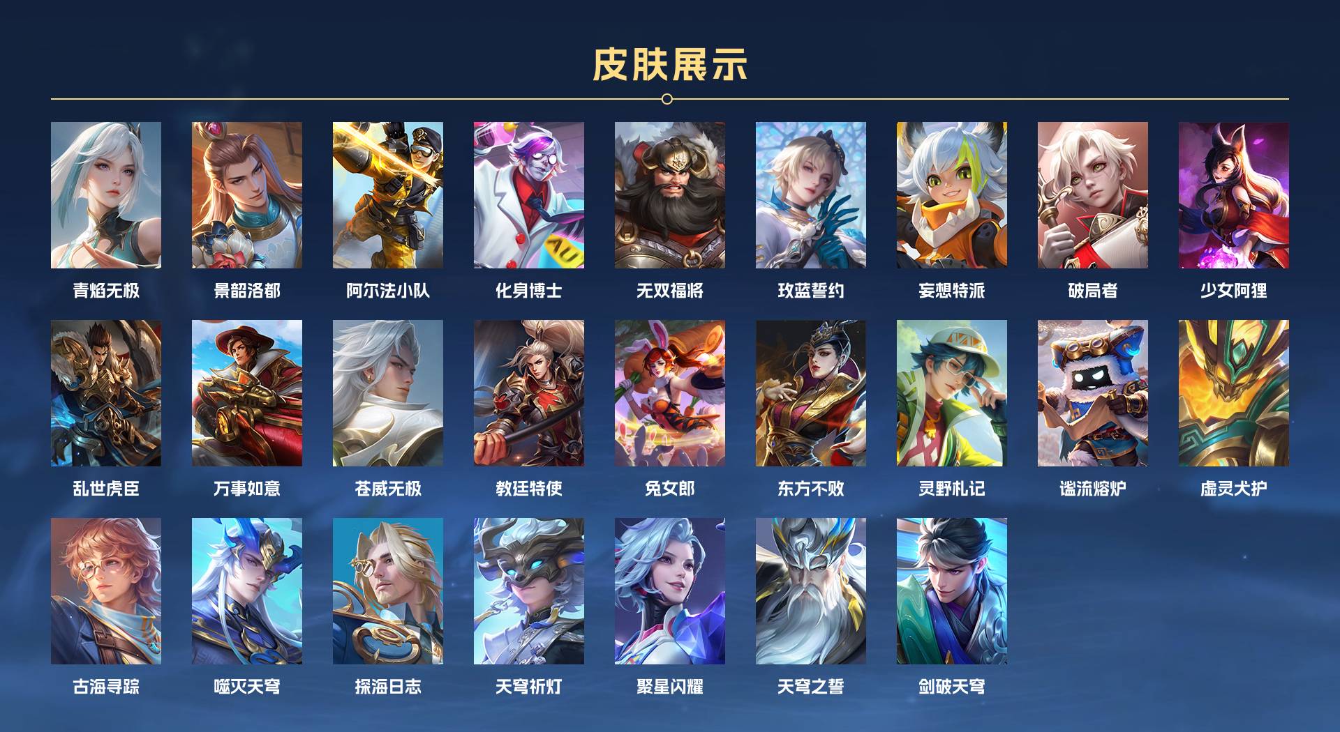 WZ3174687王者荣耀账号详情图2 WZ3174687王者荣耀账号详情图2