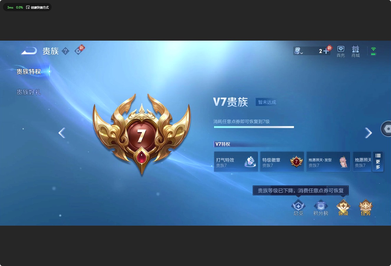 WZ3174692王者荣耀账号详情图9 WZ3174692王者荣耀账号详情图9