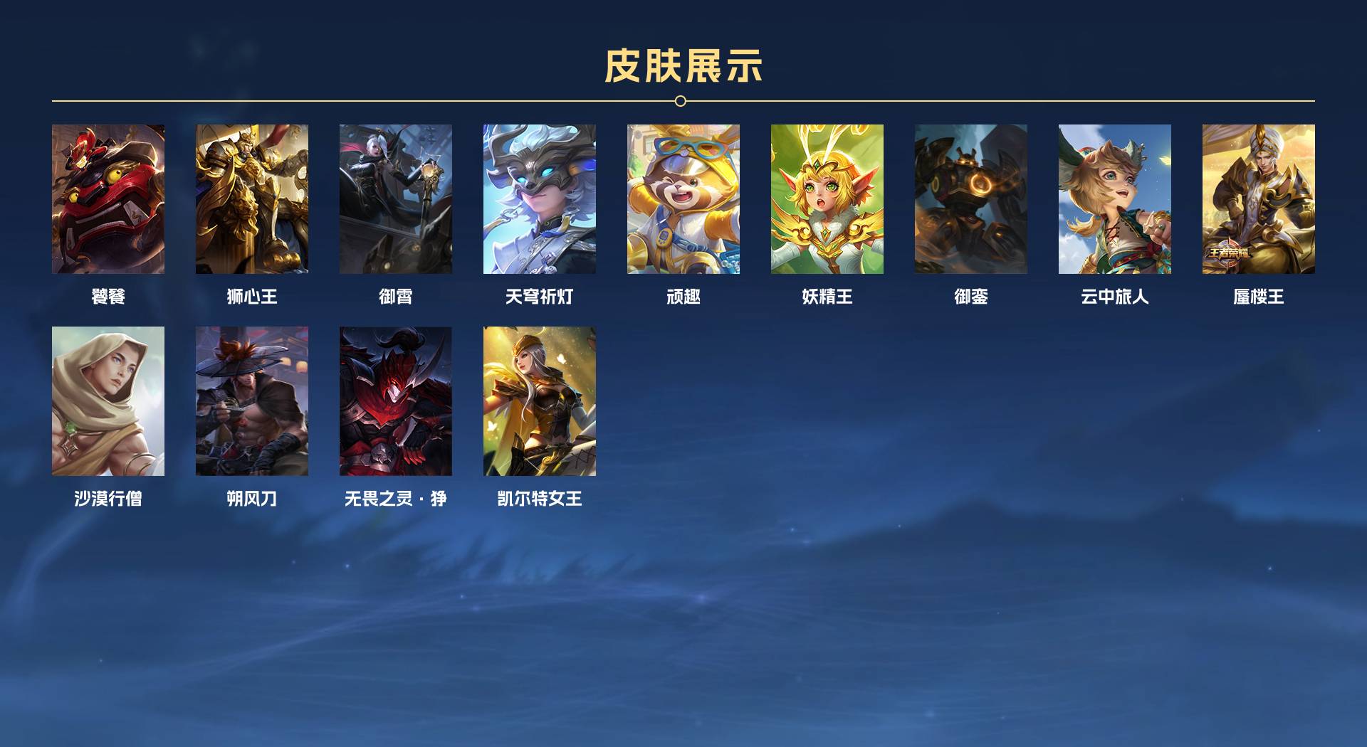 WZ3174692王者荣耀账号详情图6 WZ3174692王者荣耀账号详情图6