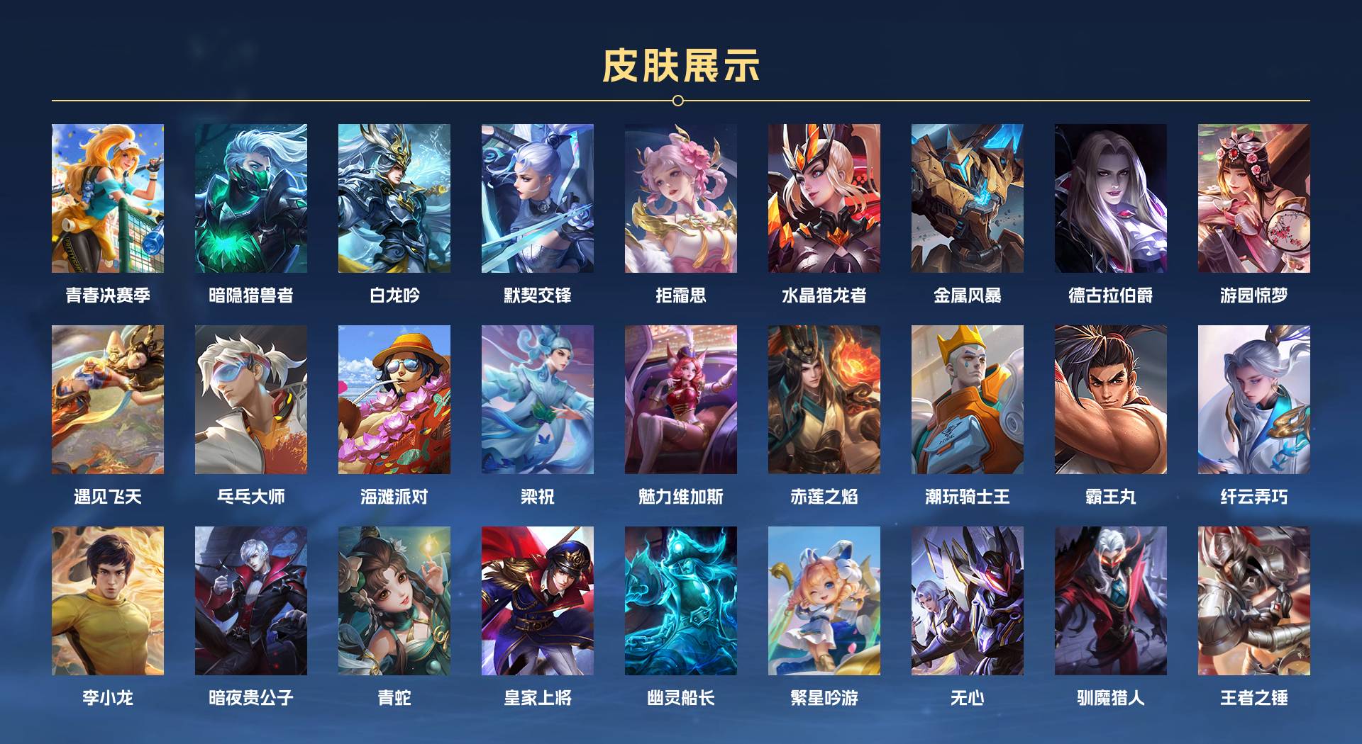 WZ3174692王者荣耀账号详情图2 WZ3174692王者荣耀账号详情图2