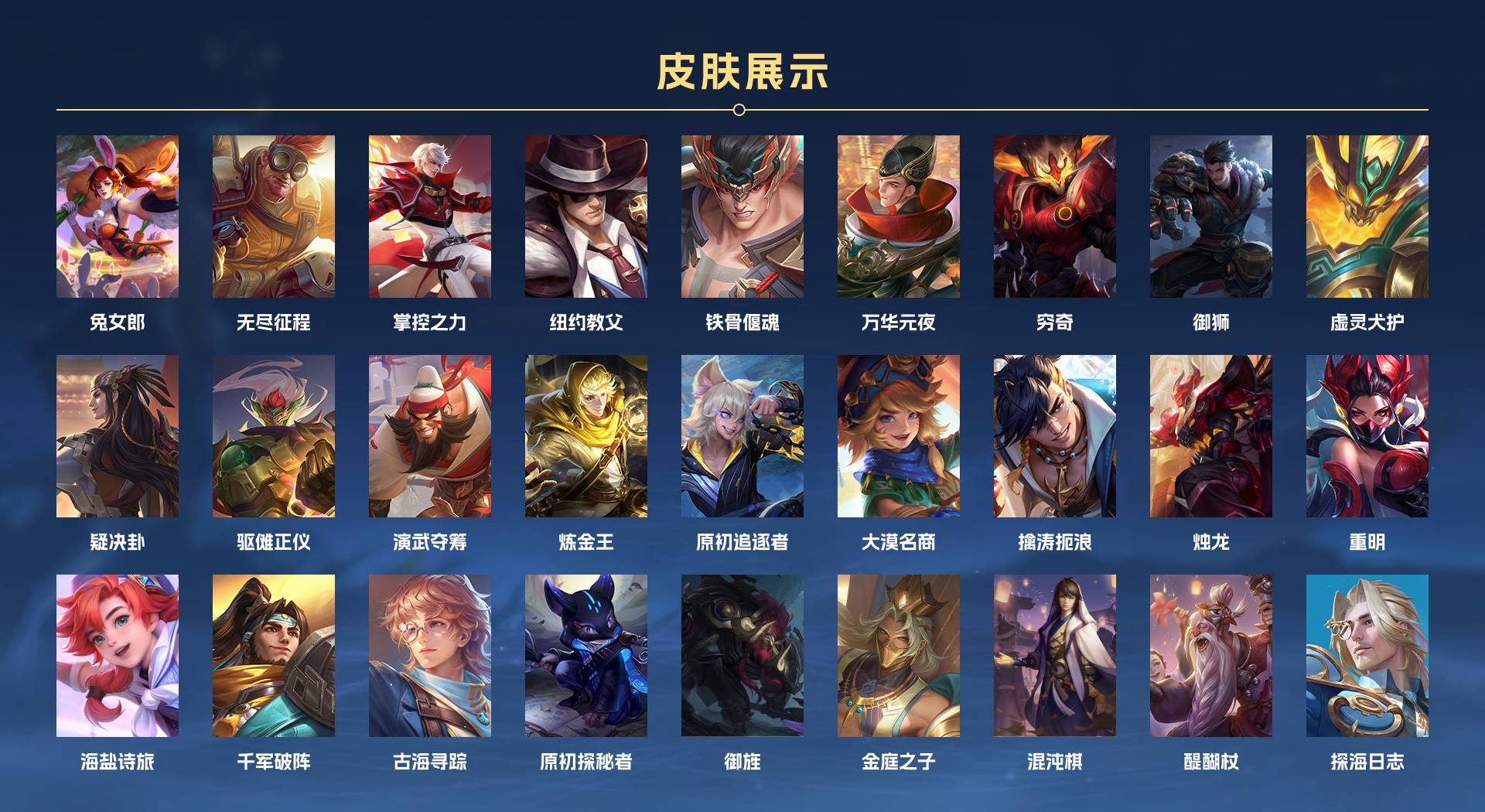 WZ3174692王者荣耀账号详情图5 WZ3174692王者荣耀账号详情图5