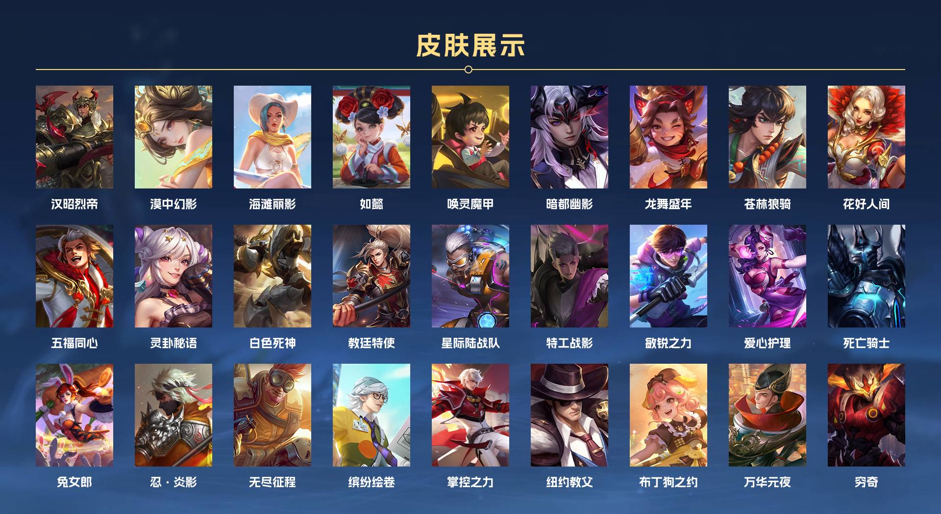 WZ3174772王者荣耀账号详情图7 WZ3174772王者荣耀账号详情图7